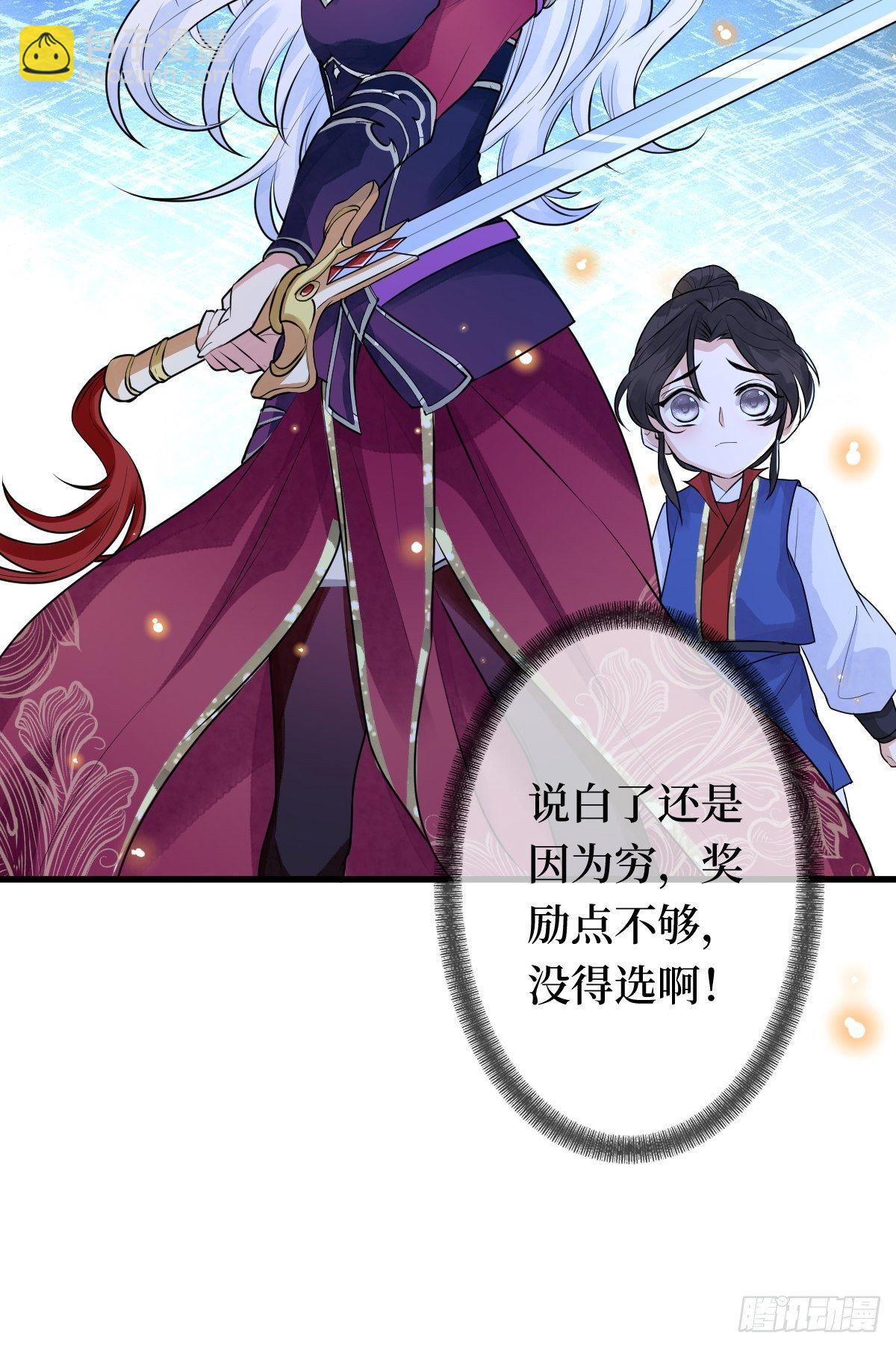 第二十一话 没有实力就别晒脸(1/2)-第21话