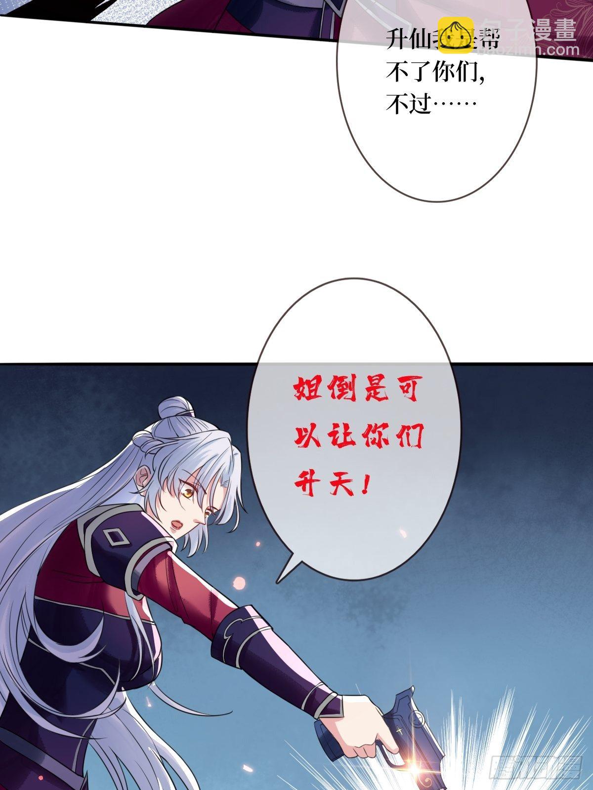 第二十三话 你没了(1/2)-第23话