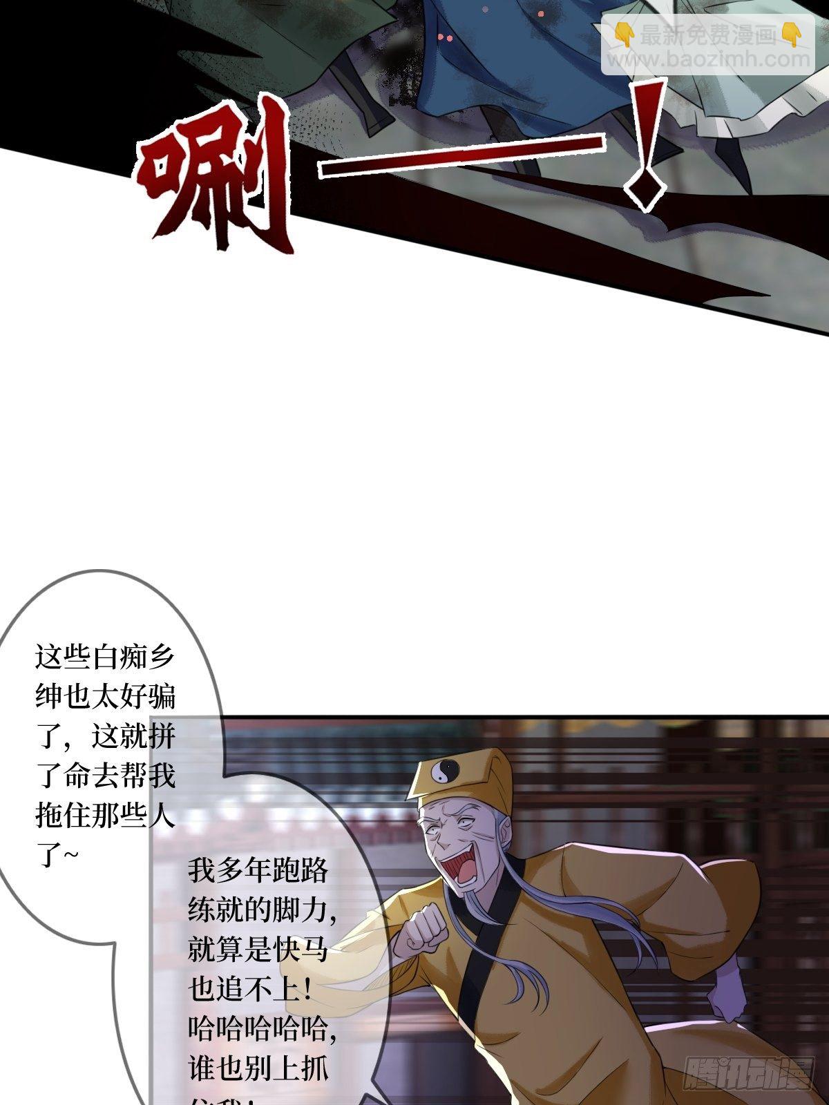 第二十三话 你没了(1/2)-第23话