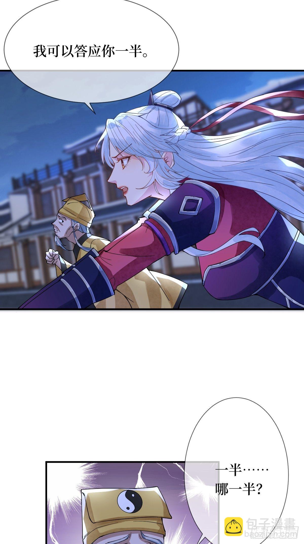 第二十三话 你没了(1/2)-第23话