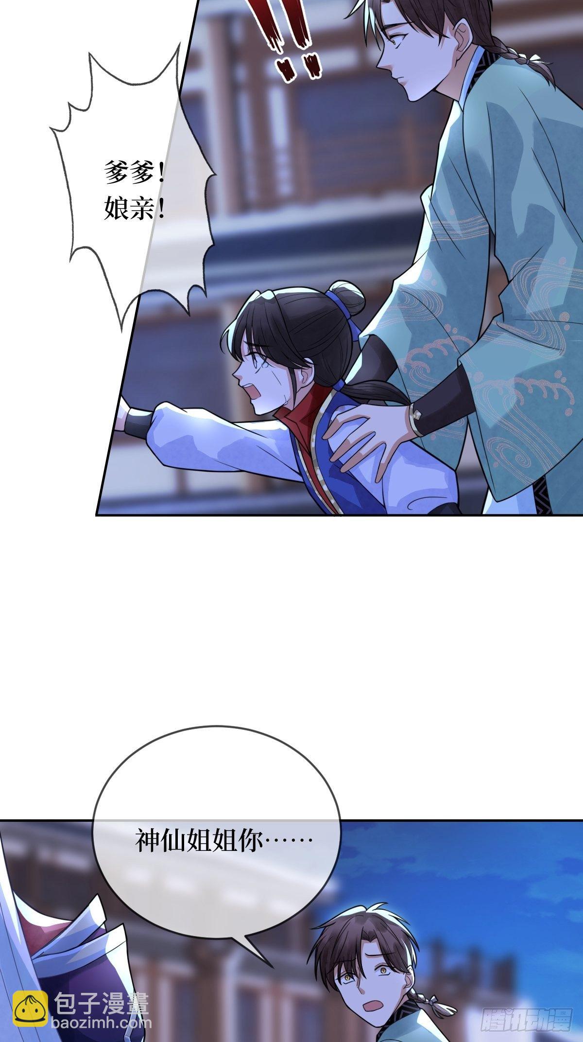 第二十三话 你没了(1/2)-第23话