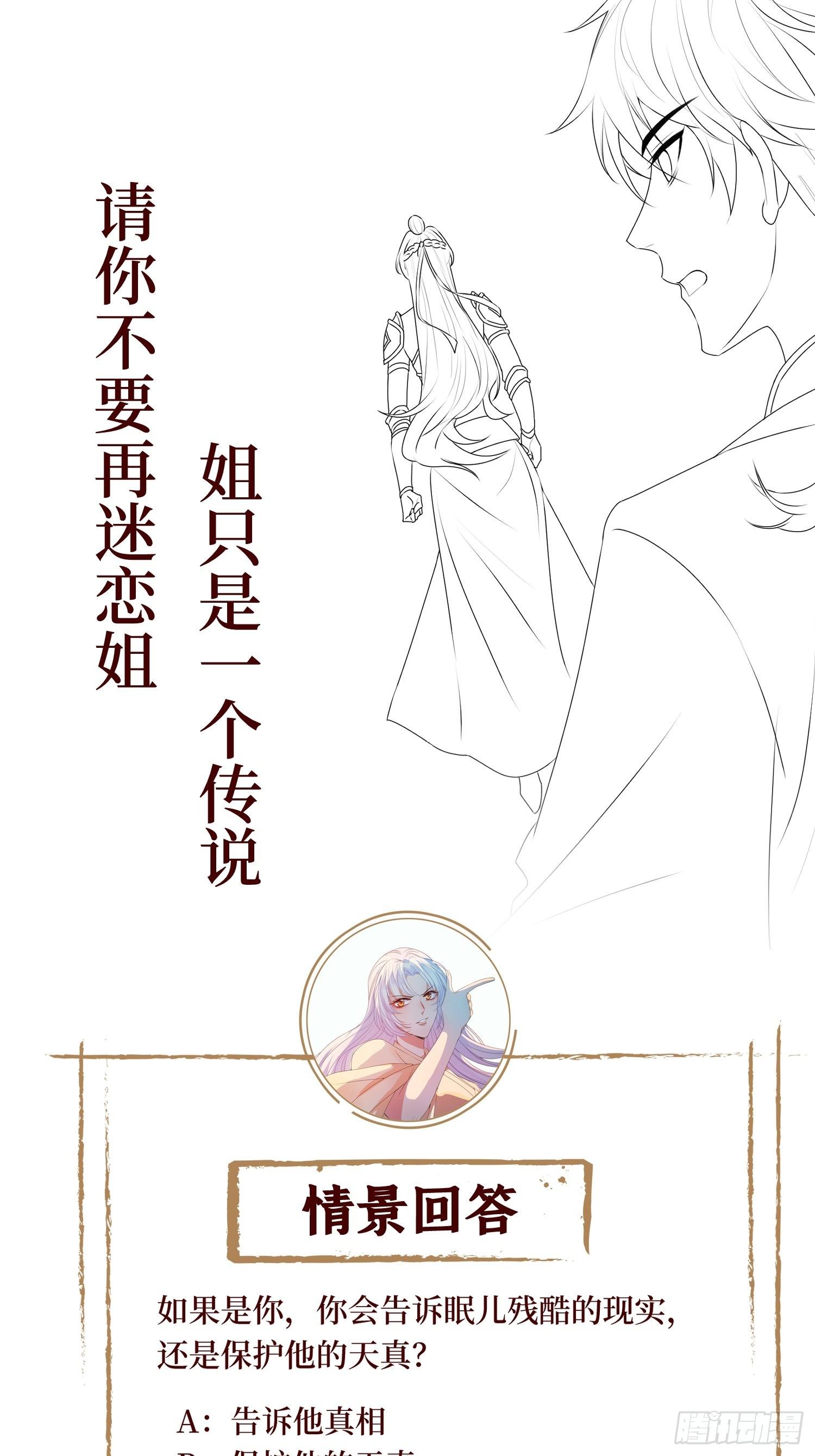 第二十三话 你没了(1/2)-第23话