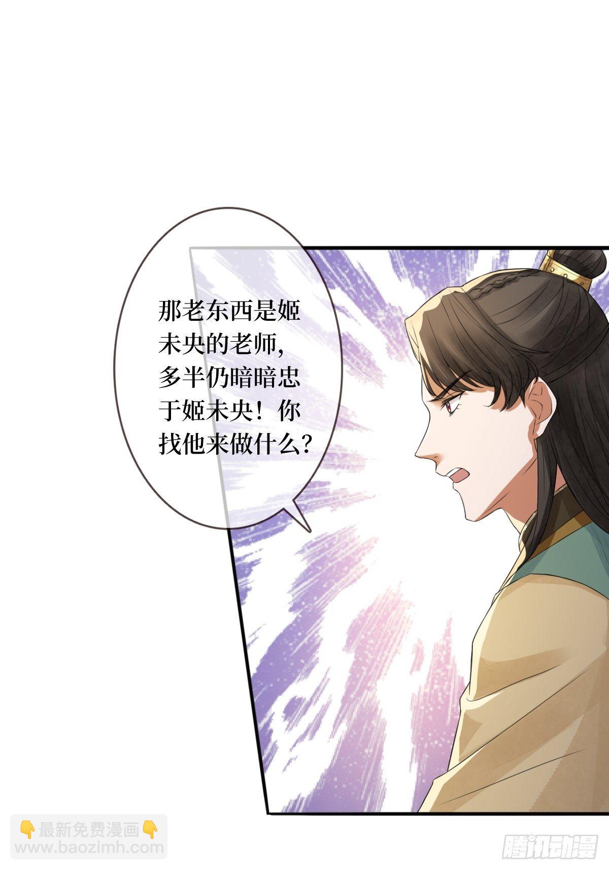 第二十五话 殿下你再靠近一点-第25话