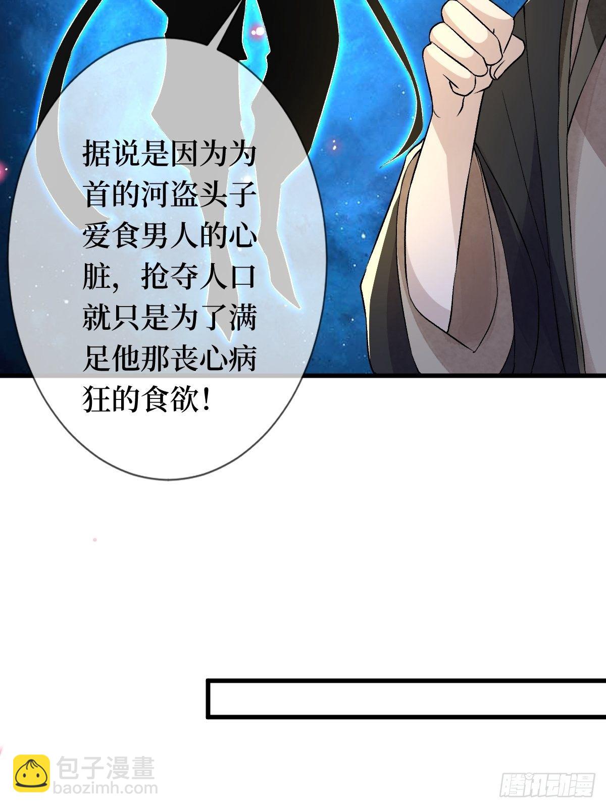 第二十五话 殿下你再靠近一点-第25话