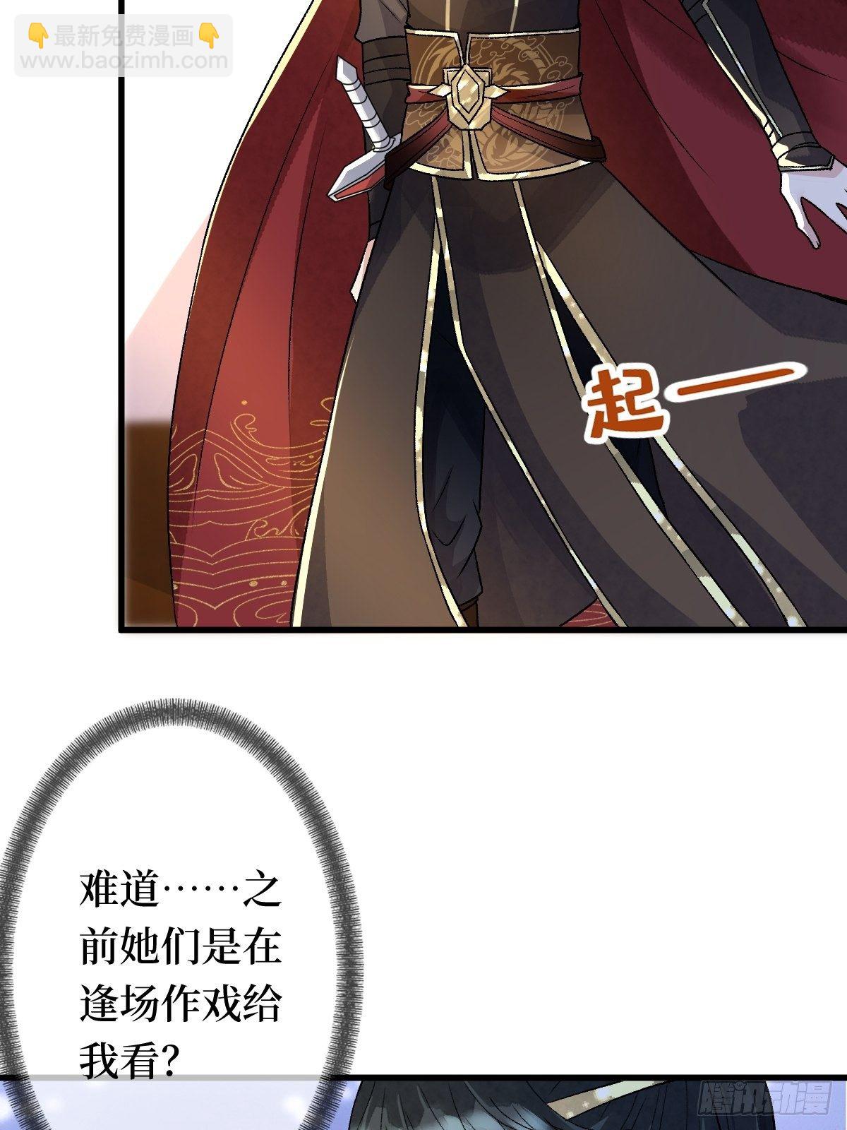 第二十五话 殿下你再靠近一点-第25话