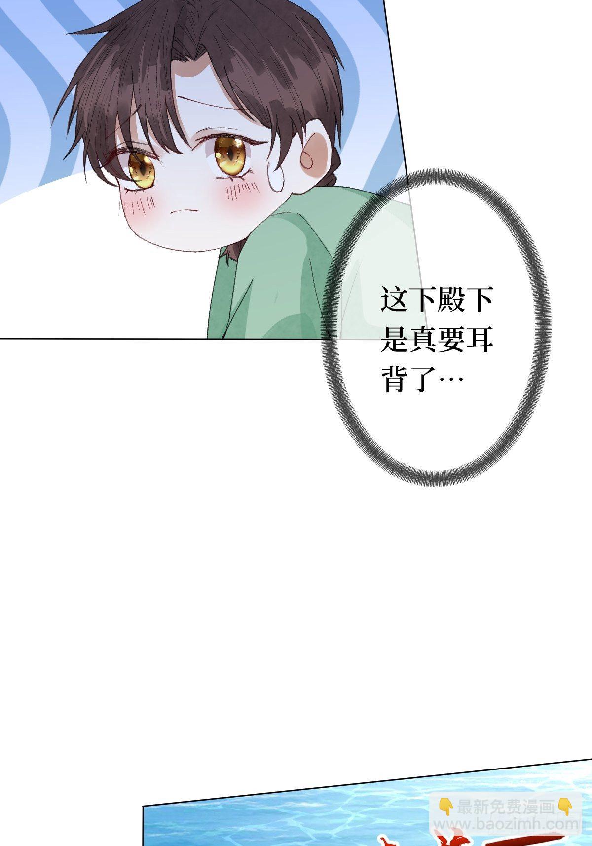 第二十五话 殿下你再靠近一点-第25话