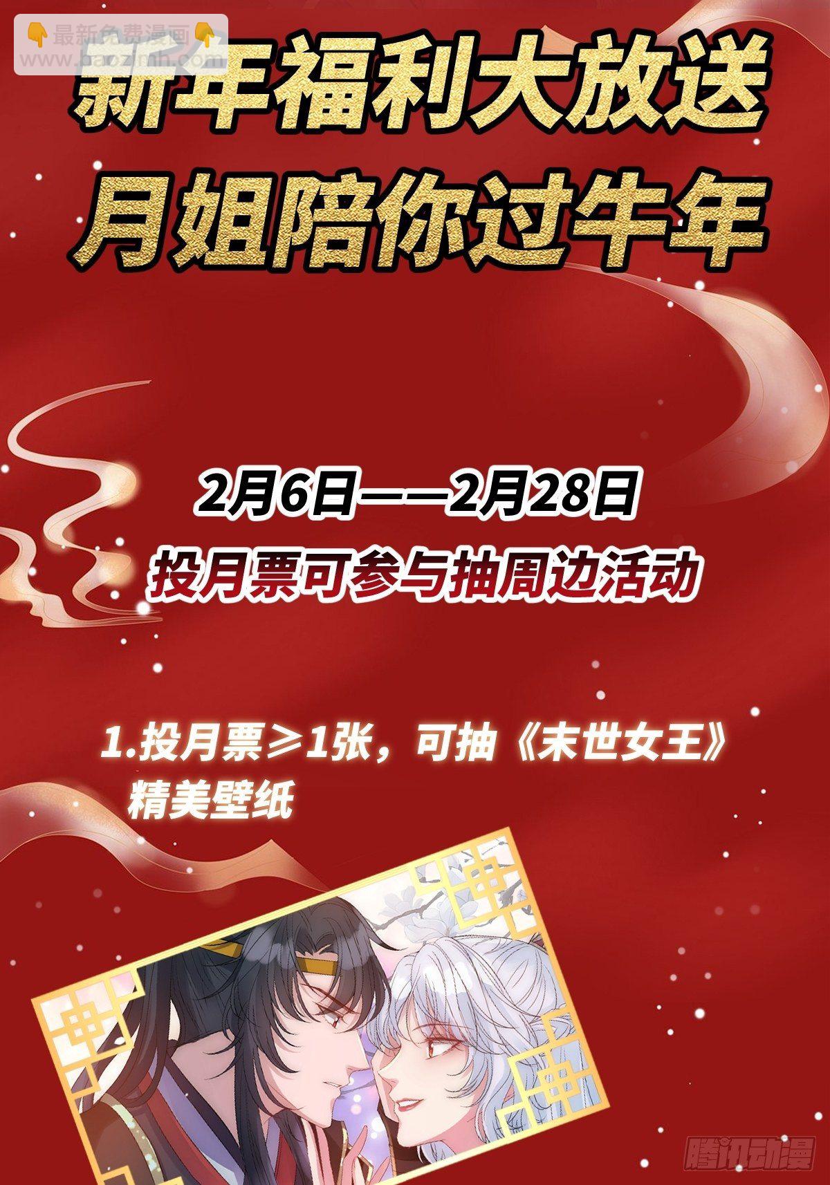 第二十五话 殿下你再靠近一点-第25话