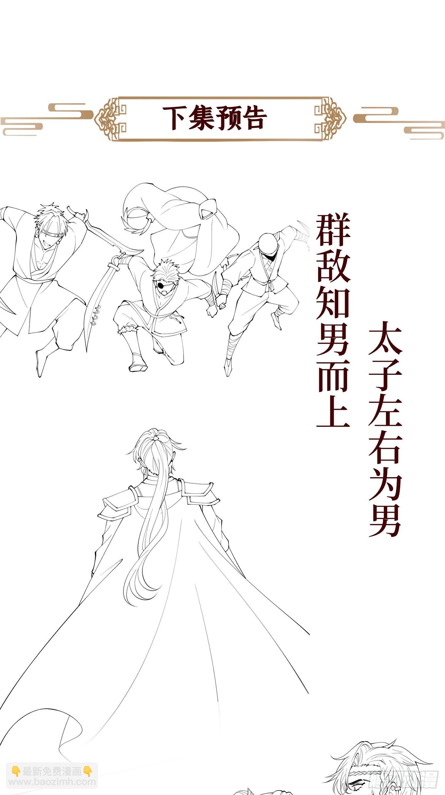 第二十五话 殿下你再靠近一点-第25话