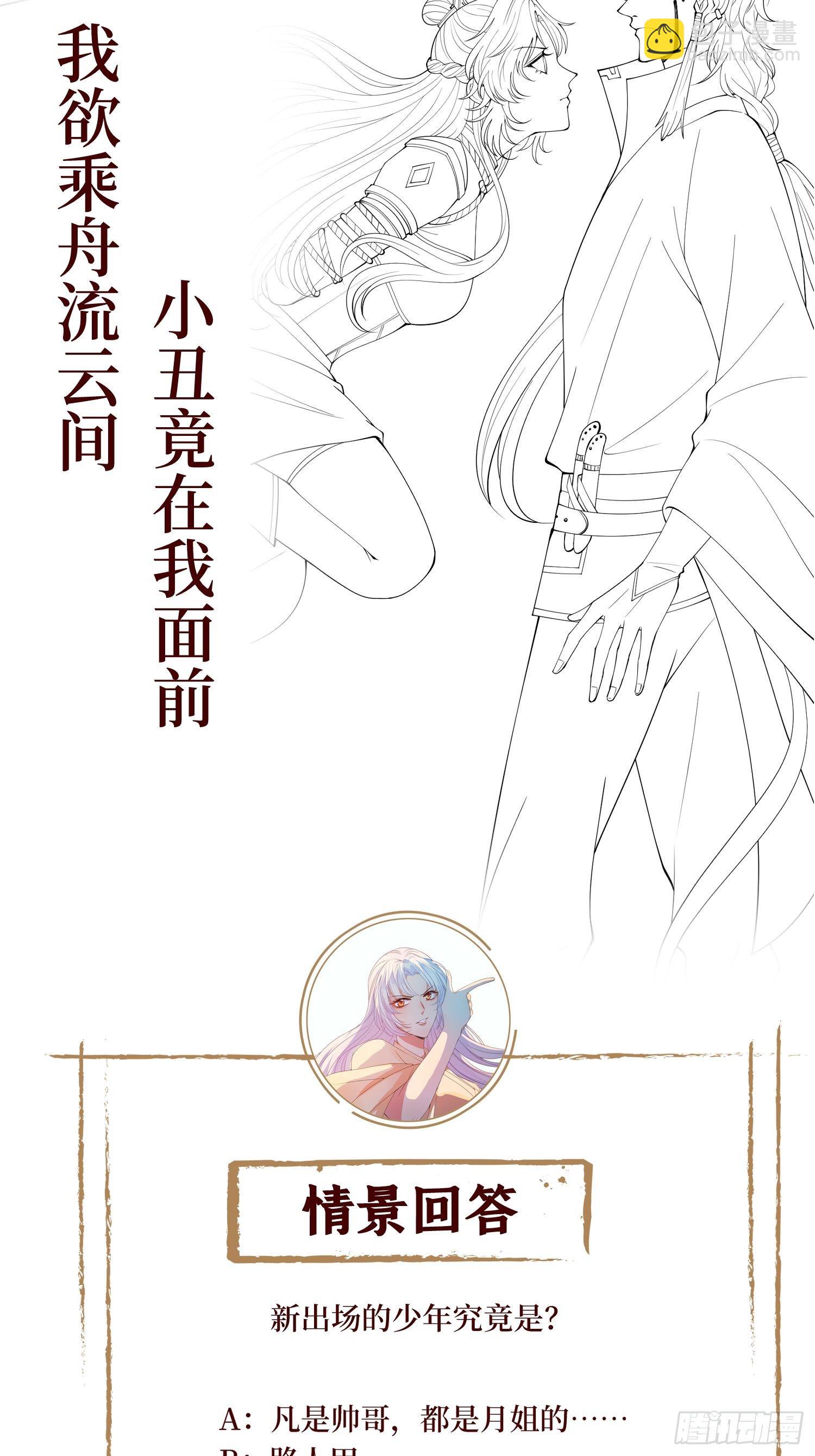 第二十五话 殿下你再靠近一点-第25话