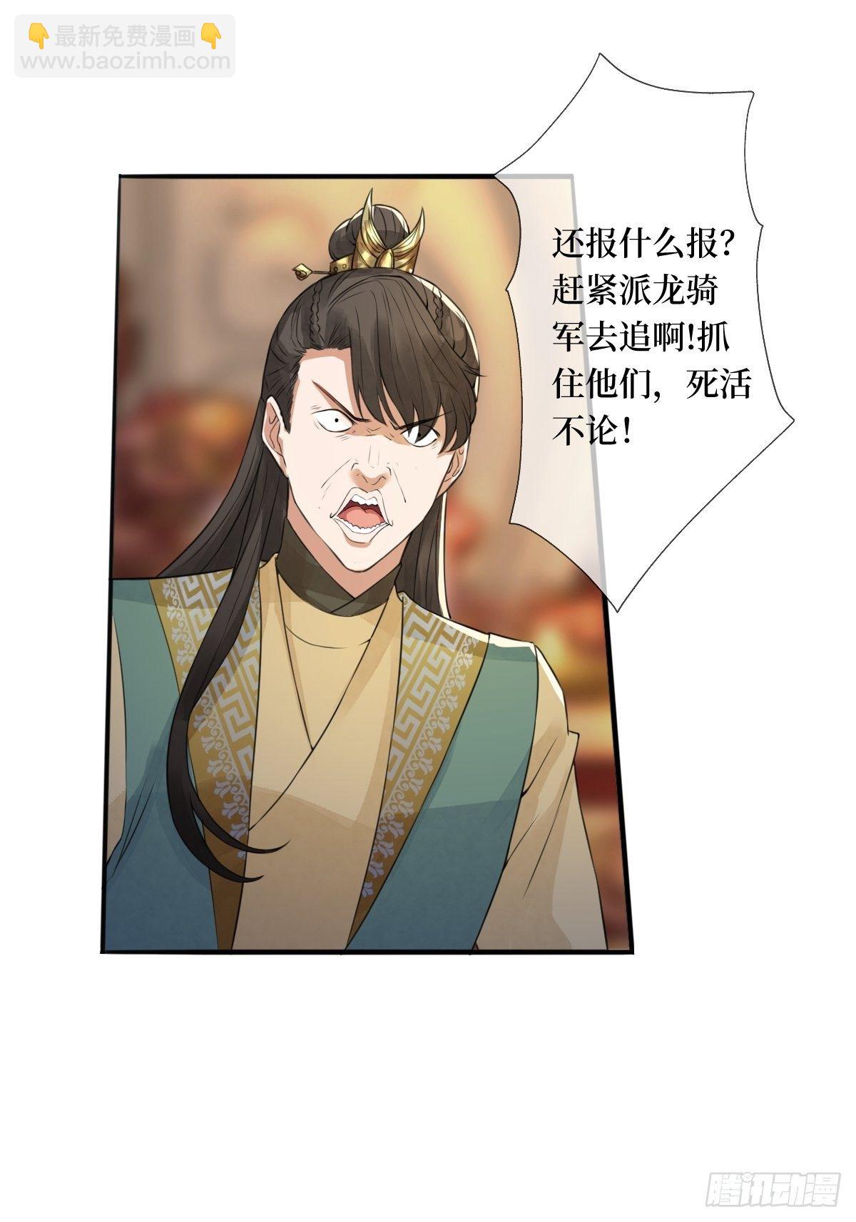 第二十五话 殿下你再靠近一点-第25话