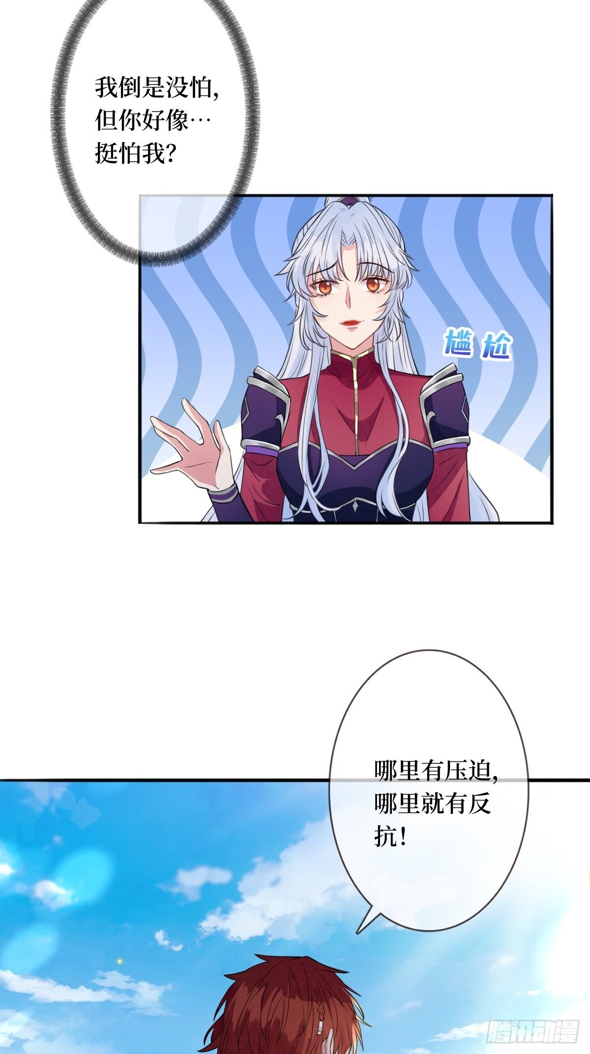 第二十七话 你连活死人都不放过-第27话