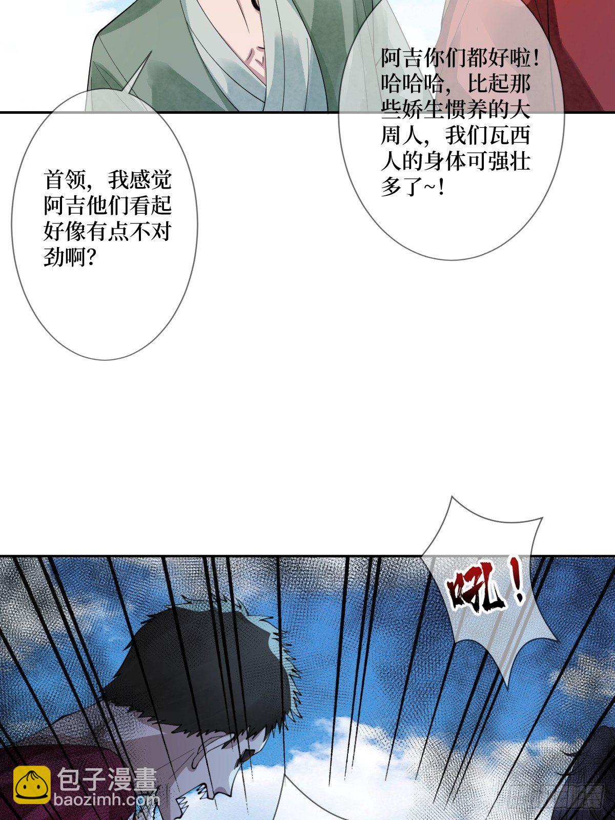 第二十七话 你连活死人都不放过-第27话