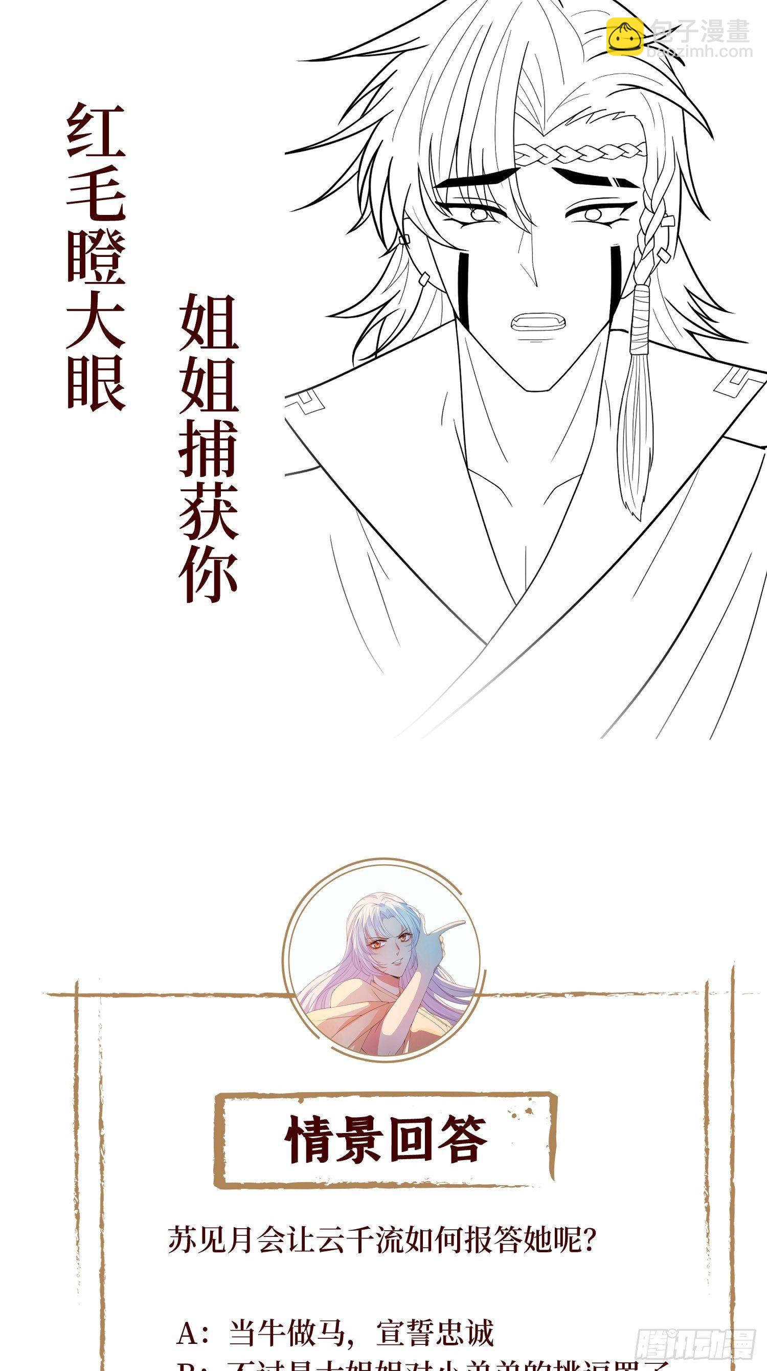 第二十七话 你连活死人都不放过-第27话