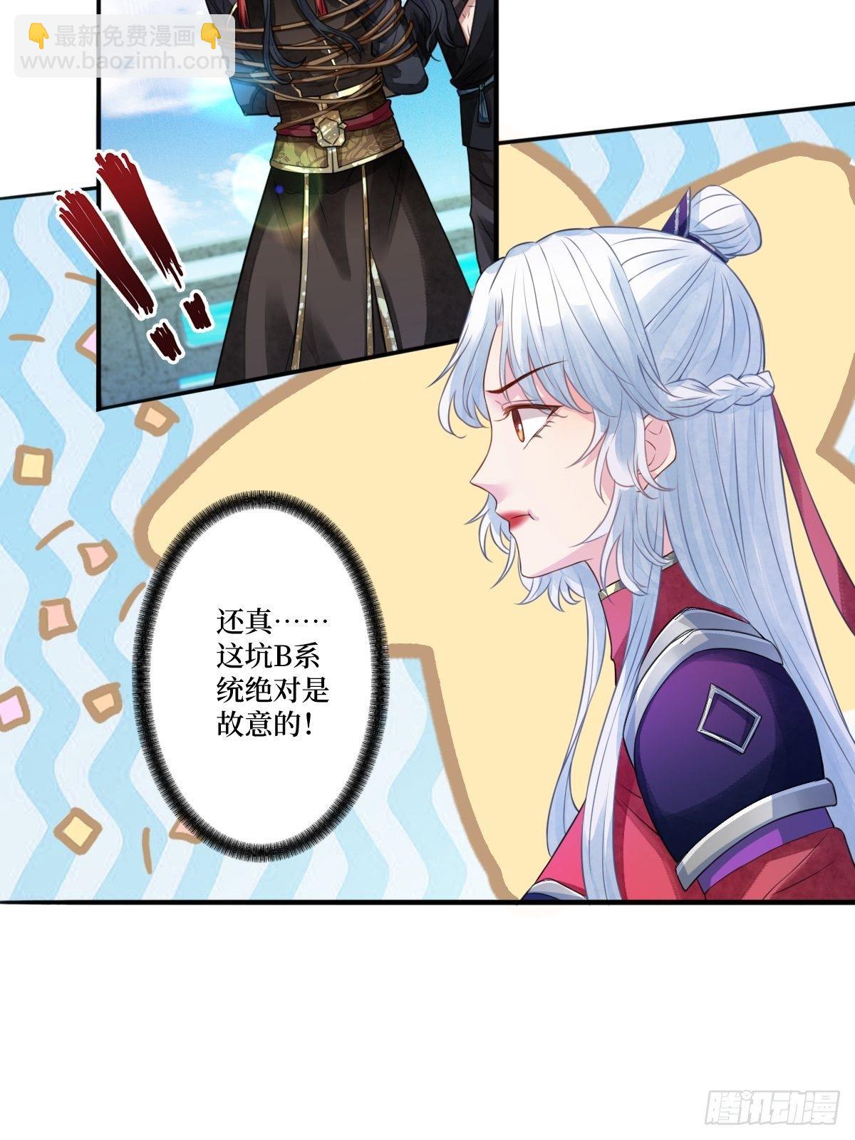 第二十七话 你连活死人都不放过-第27话