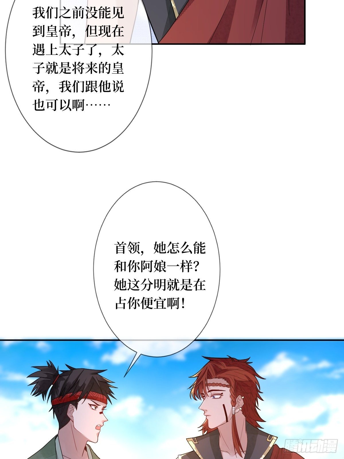 第二十九话 凭实力当妈-第29话