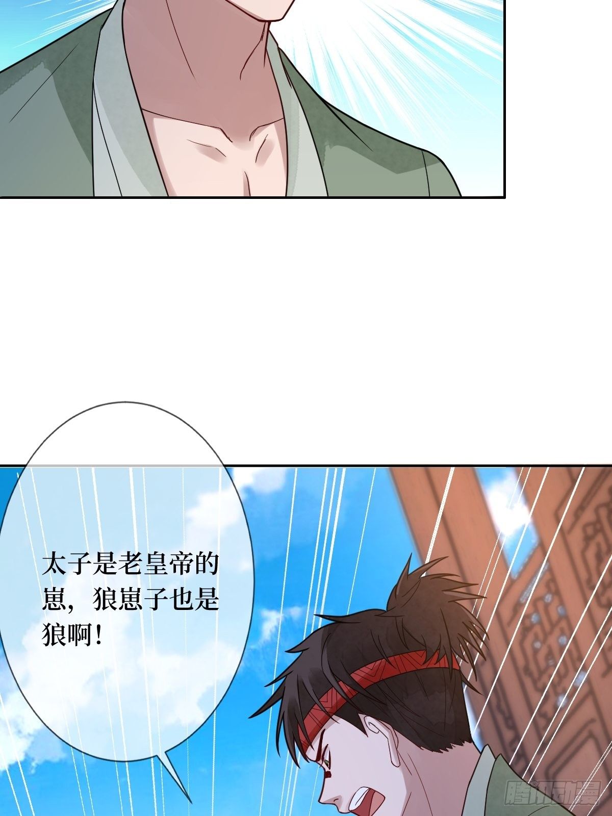 第二十九话 凭实力当妈-第29话