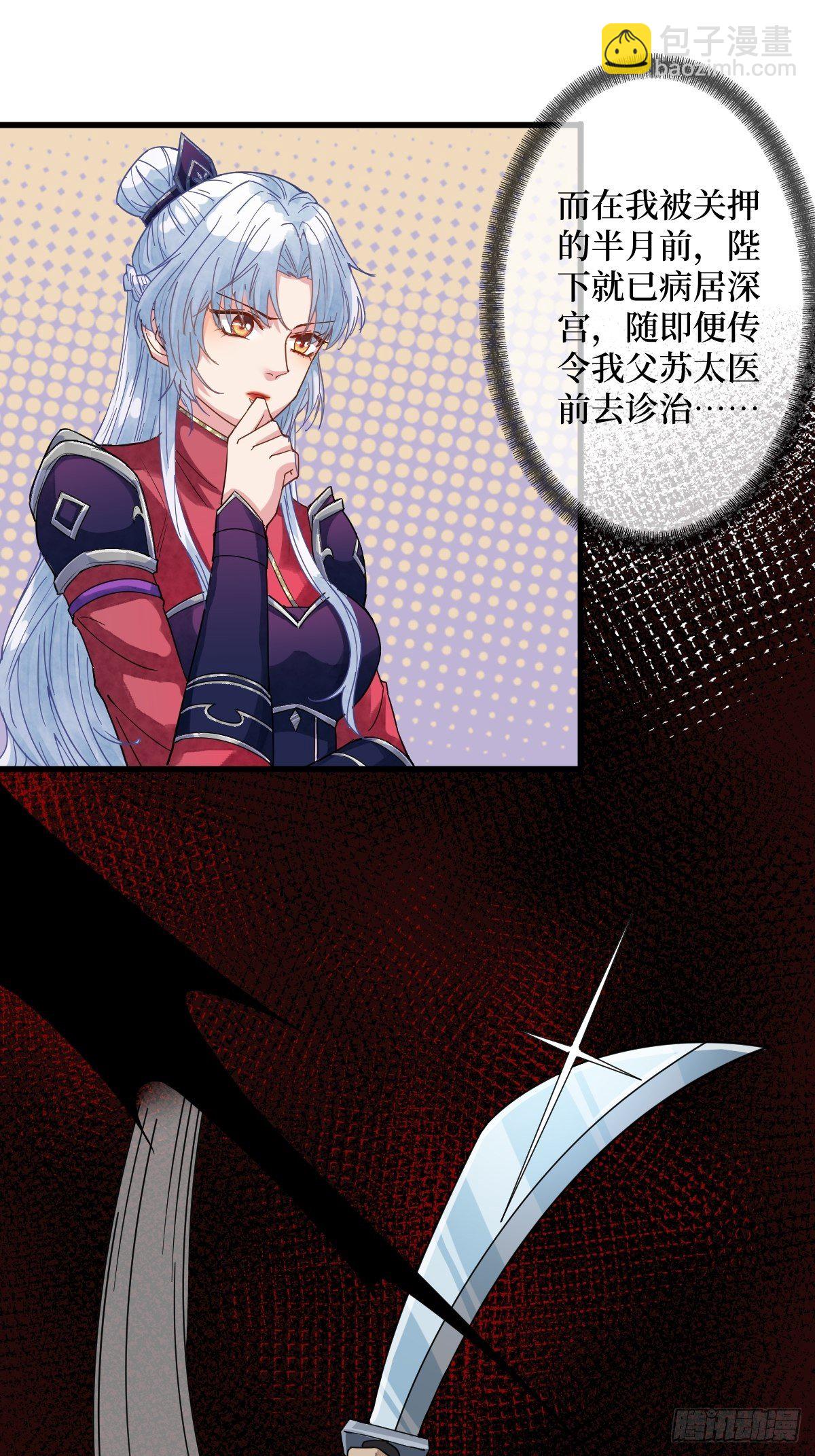 第二十九话 凭实力当妈-第29话