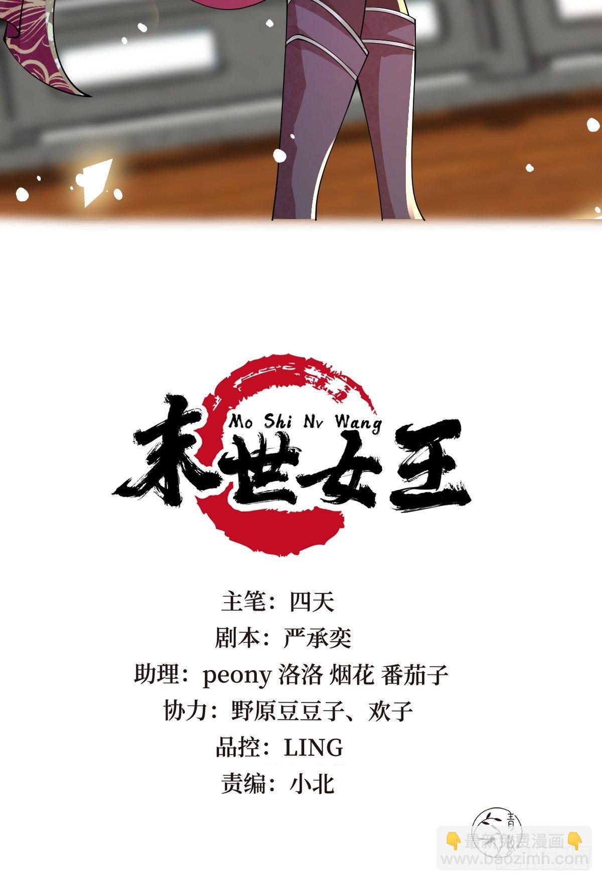 第二十九话 凭实力当妈-第29话