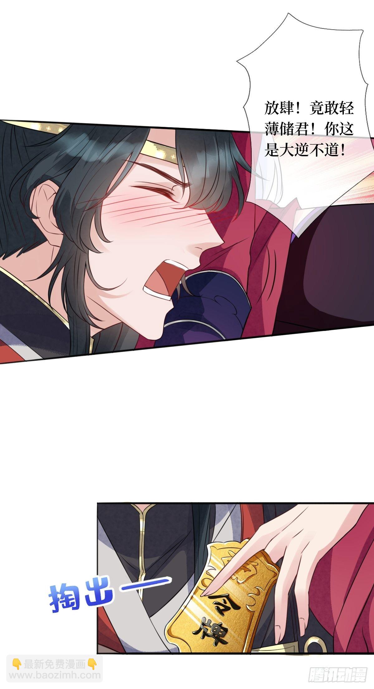 第二十九话 凭实力当妈-第29话