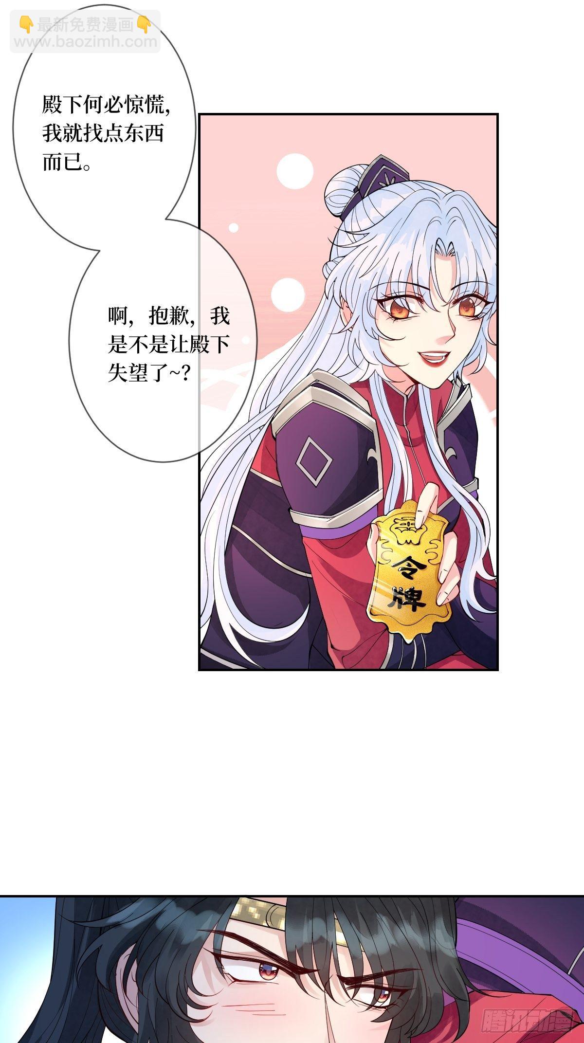 第二十九话 凭实力当妈-第29话