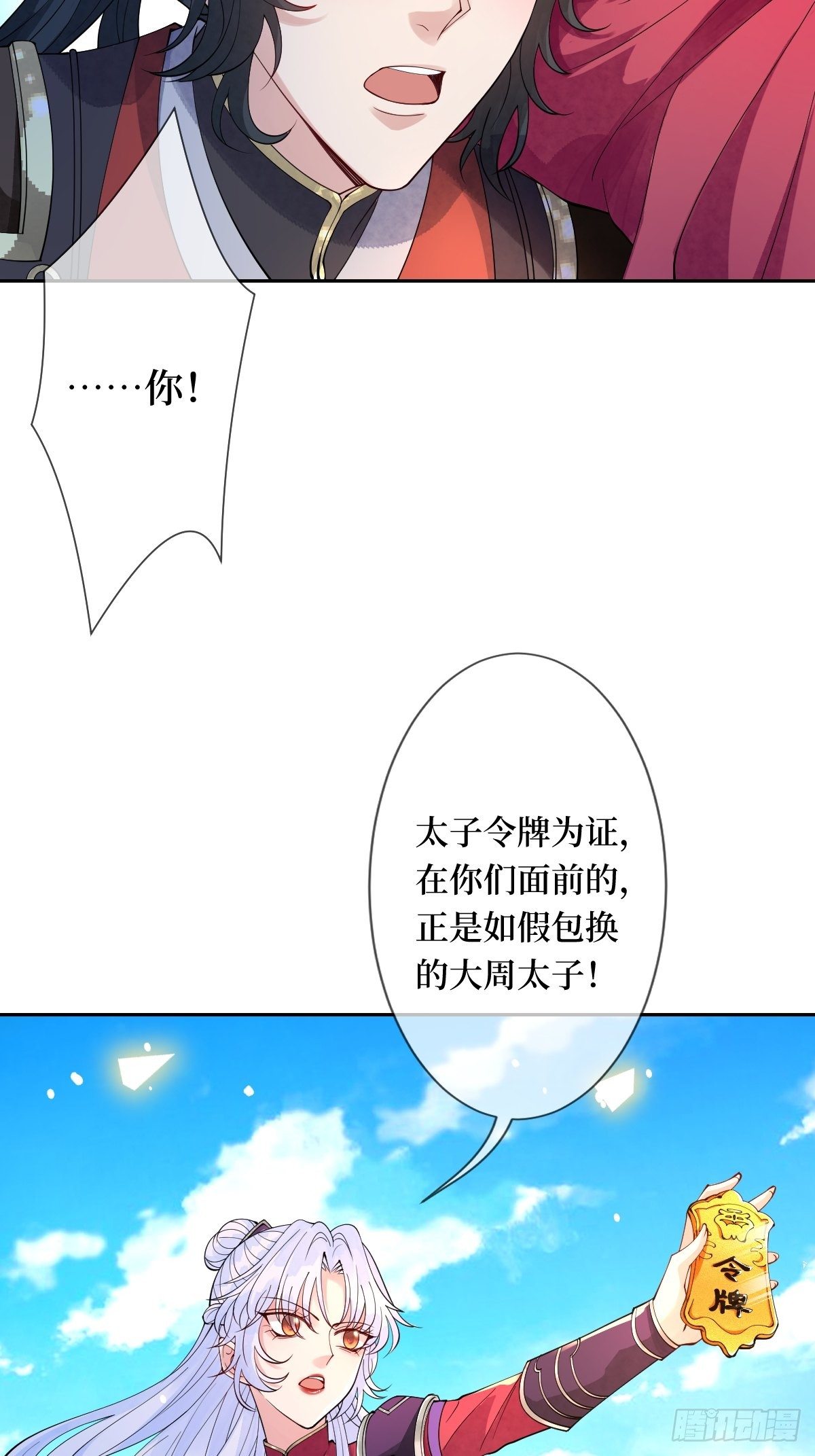 第二十九话 凭实力当妈-第29话