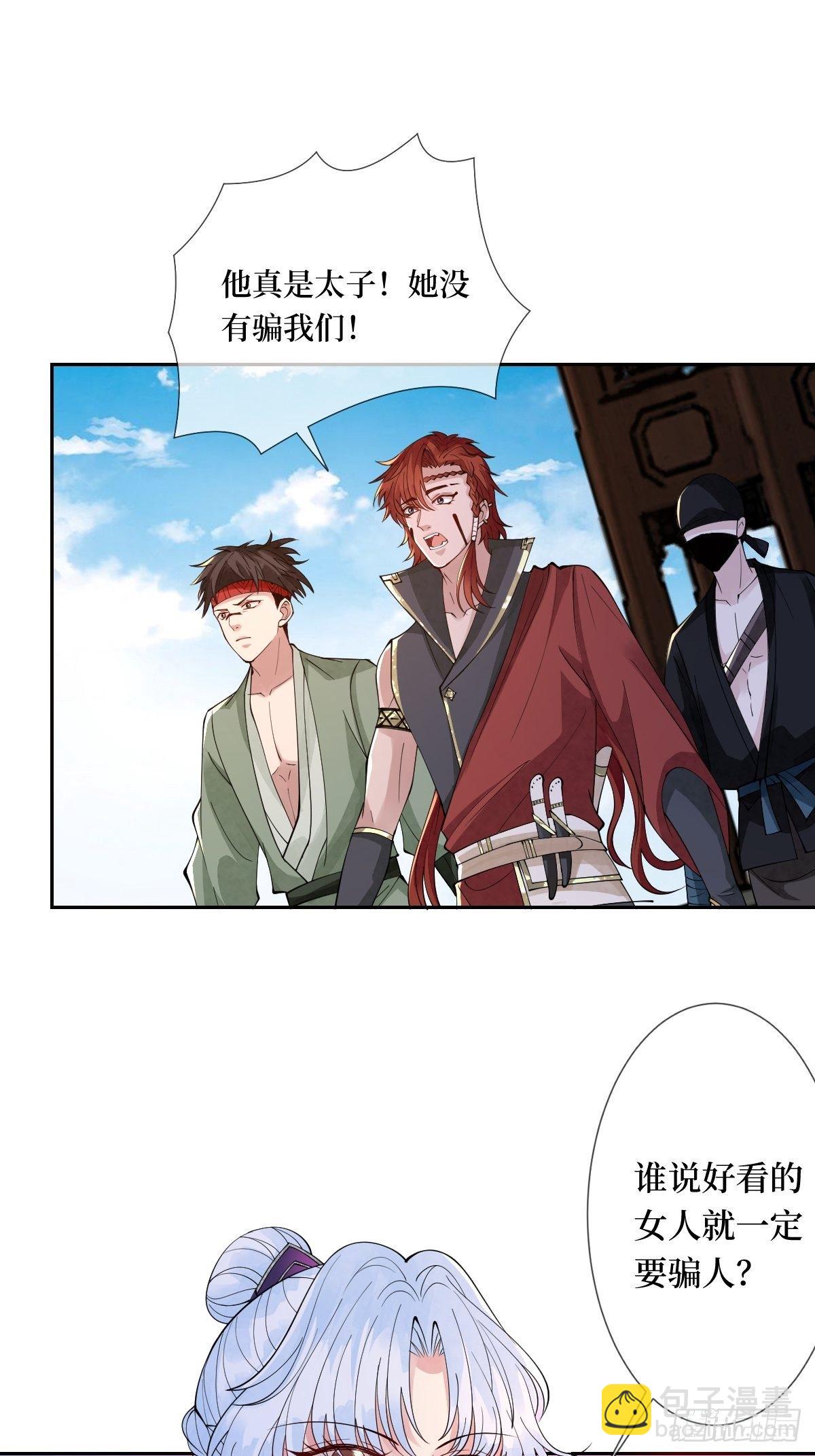 第二十九话 凭实力当妈-第29话