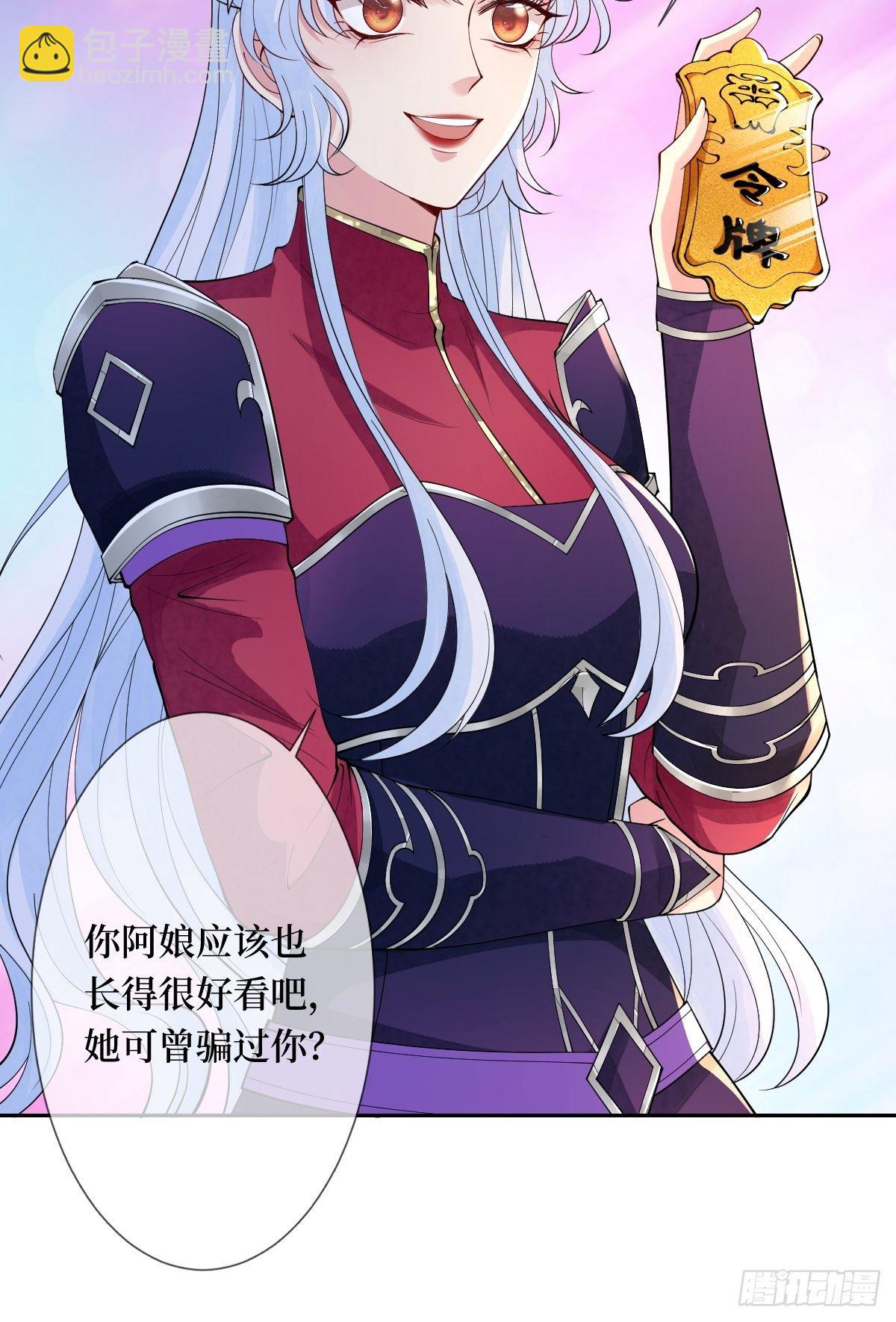 第二十九话 凭实力当妈-第29话