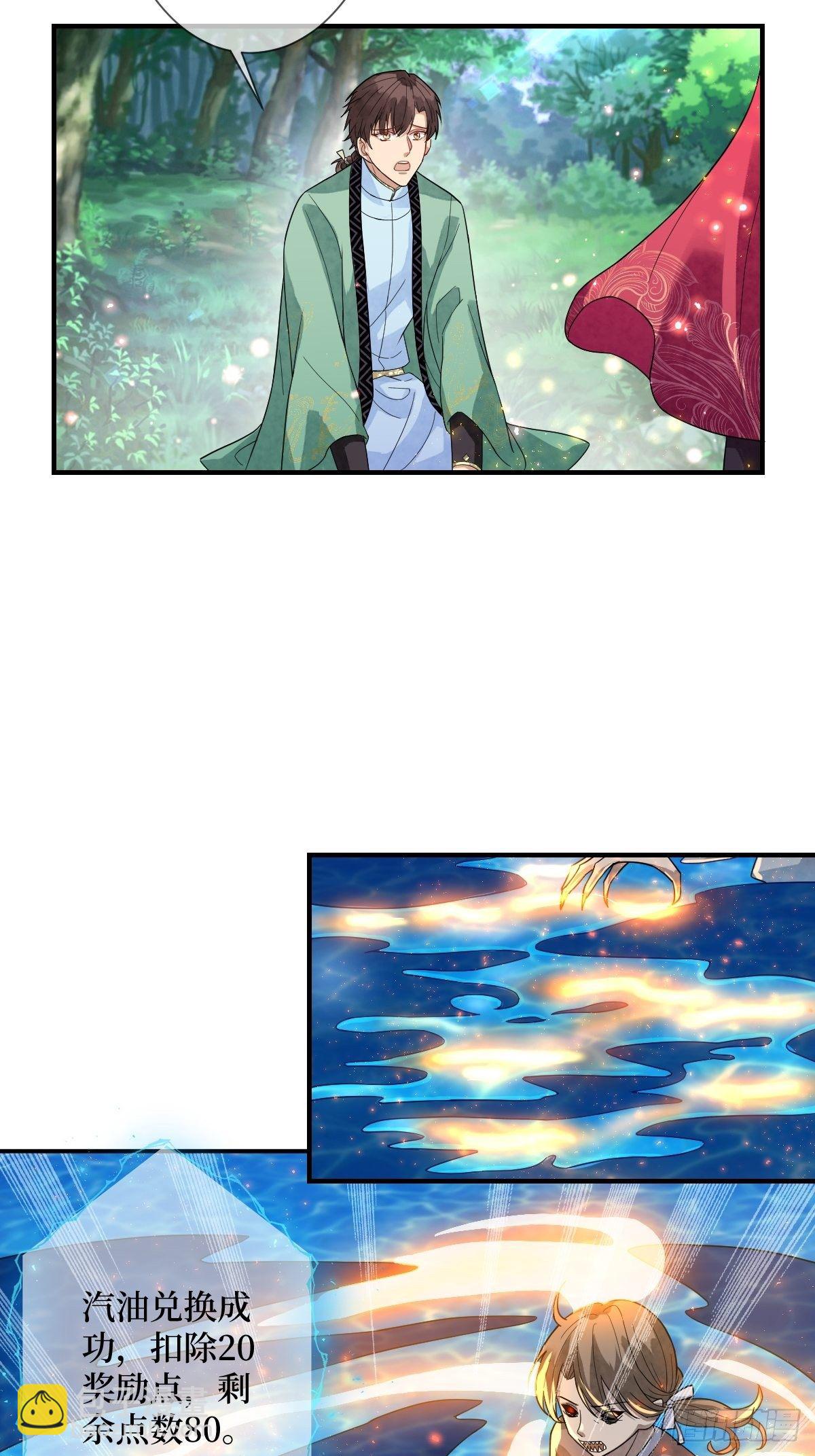 第三十一话 漠北孤星的月亮-第31话