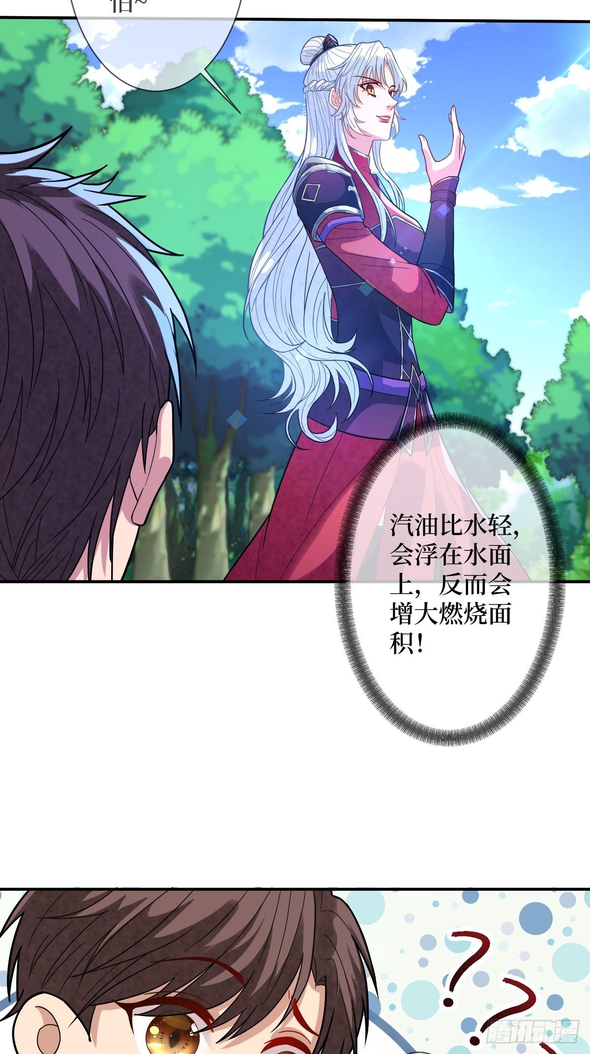 第三十一话 漠北孤星的月亮-第31话