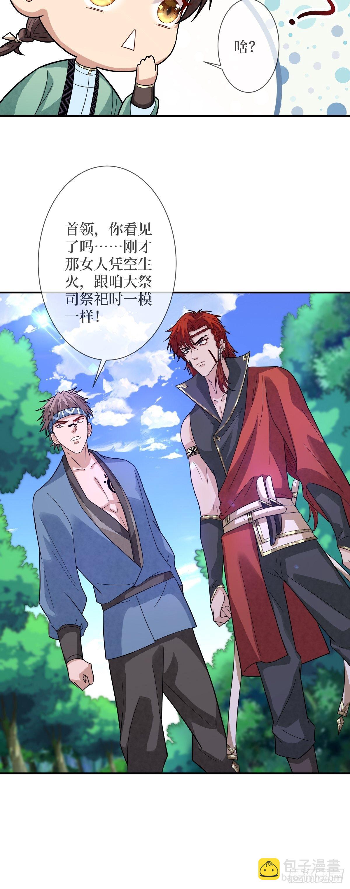 第三十一话 漠北孤星的月亮-第31话