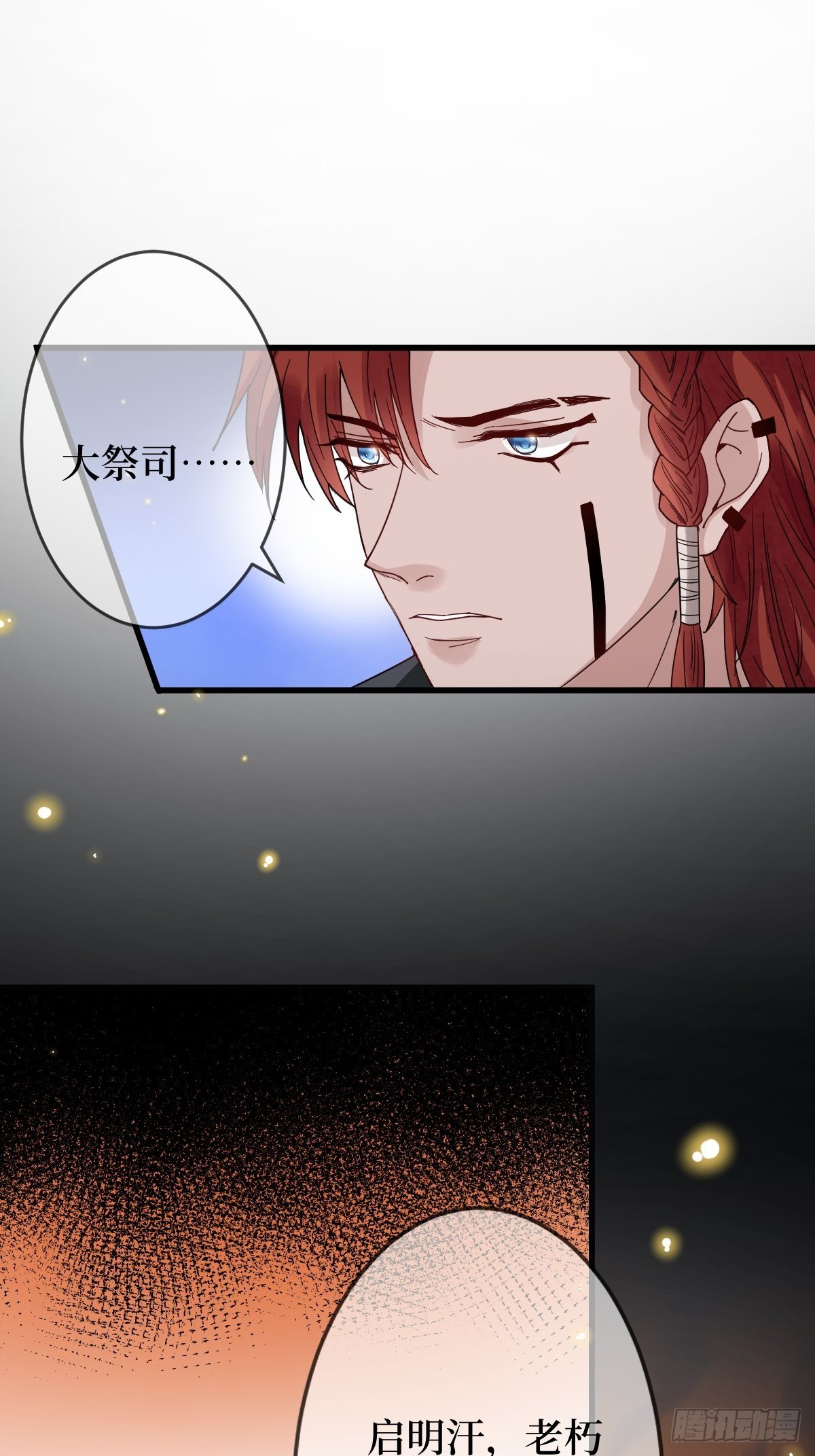 第三十一话 漠北孤星的月亮-第31话