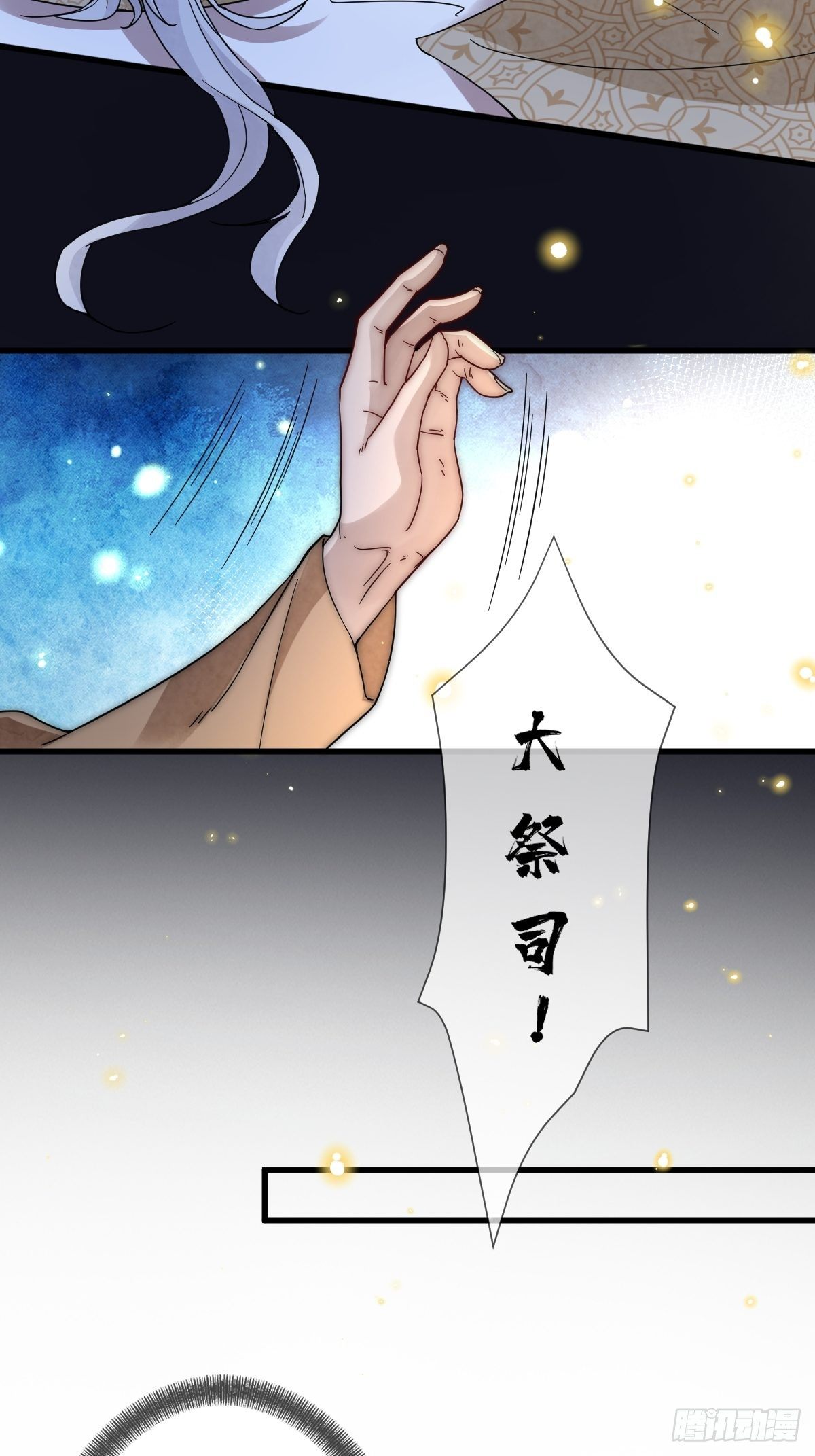 第三十一话 漠北孤星的月亮-第31话