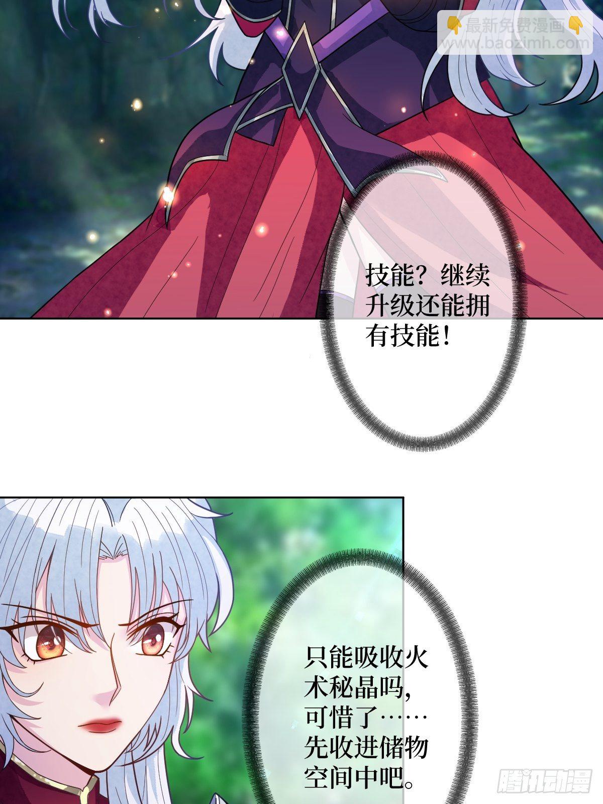 第三十一话 漠北孤星的月亮-第31话