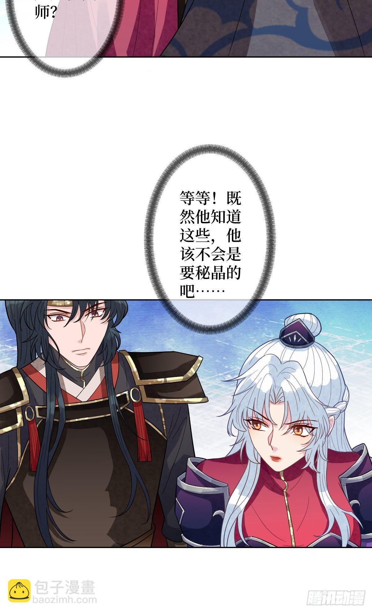 第三十一话 漠北孤星的月亮-第31话