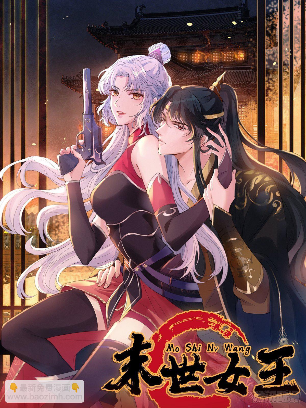 第三十一话 漠北孤星的月亮-第31话