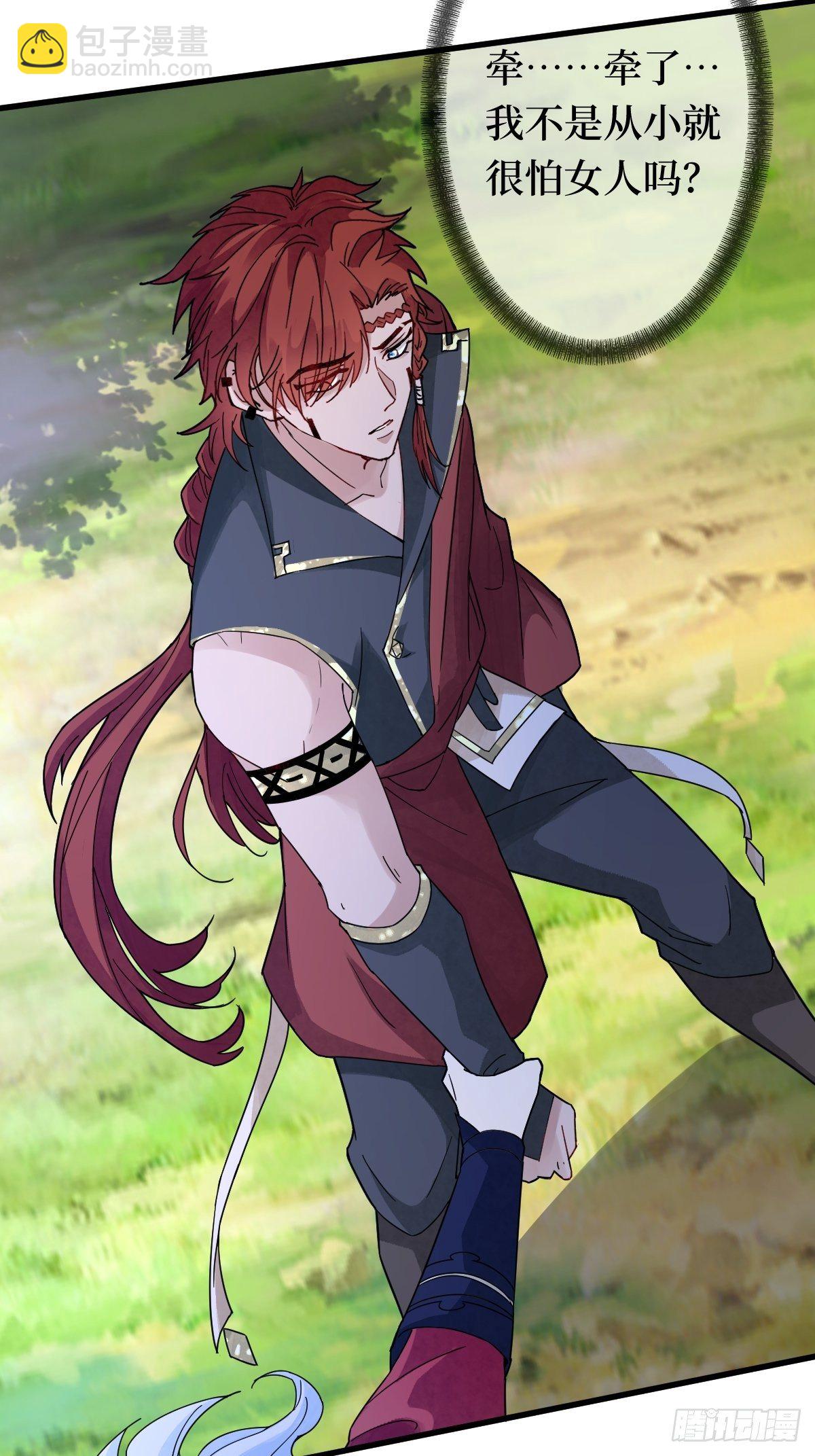 第三十一话 漠北孤星的月亮-第31话