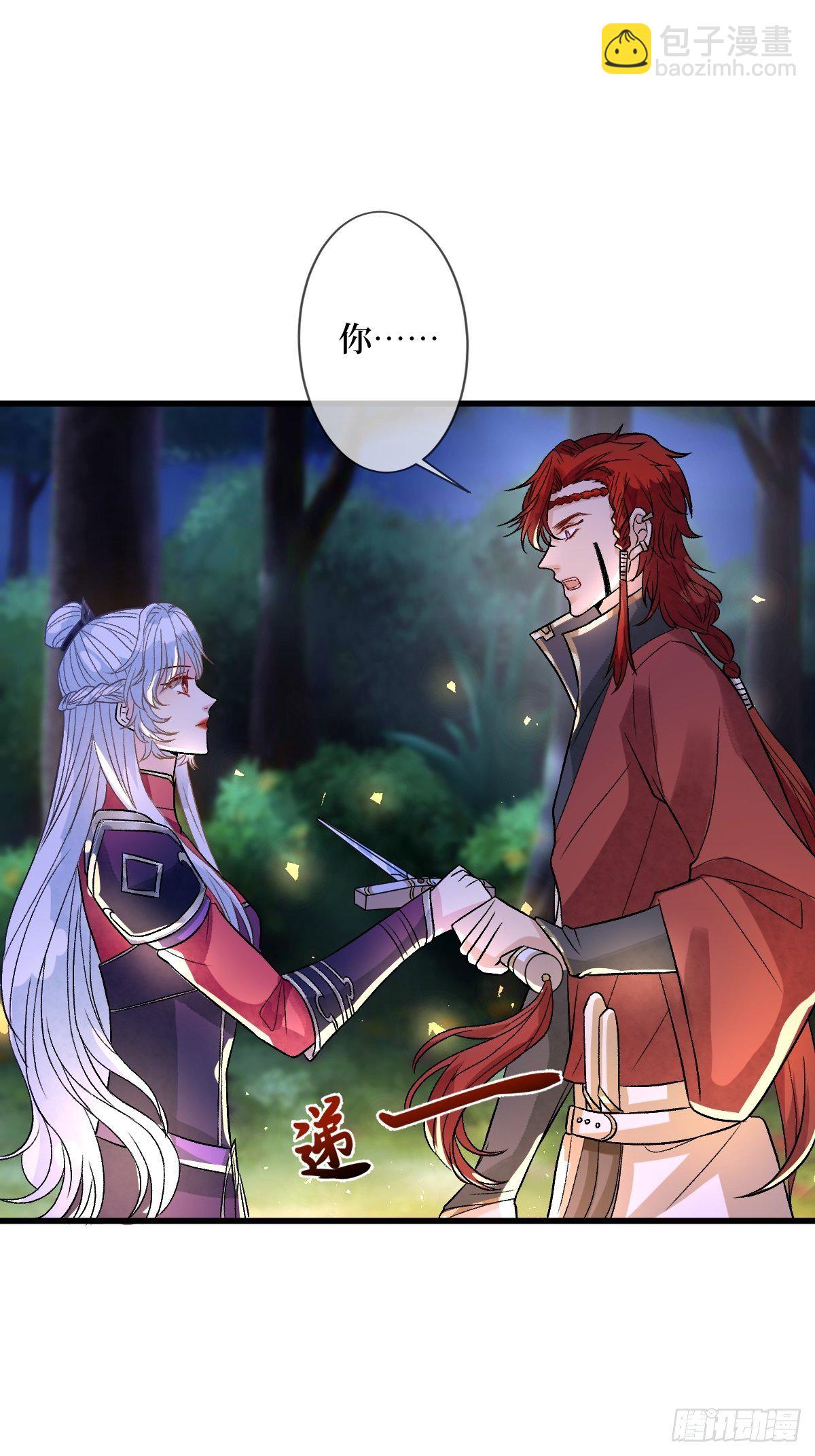 第三十三话 有殿下一个就够了-第33话