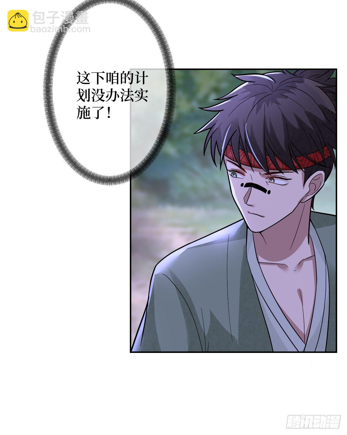 第三十五话 你主内，我主外-第35话