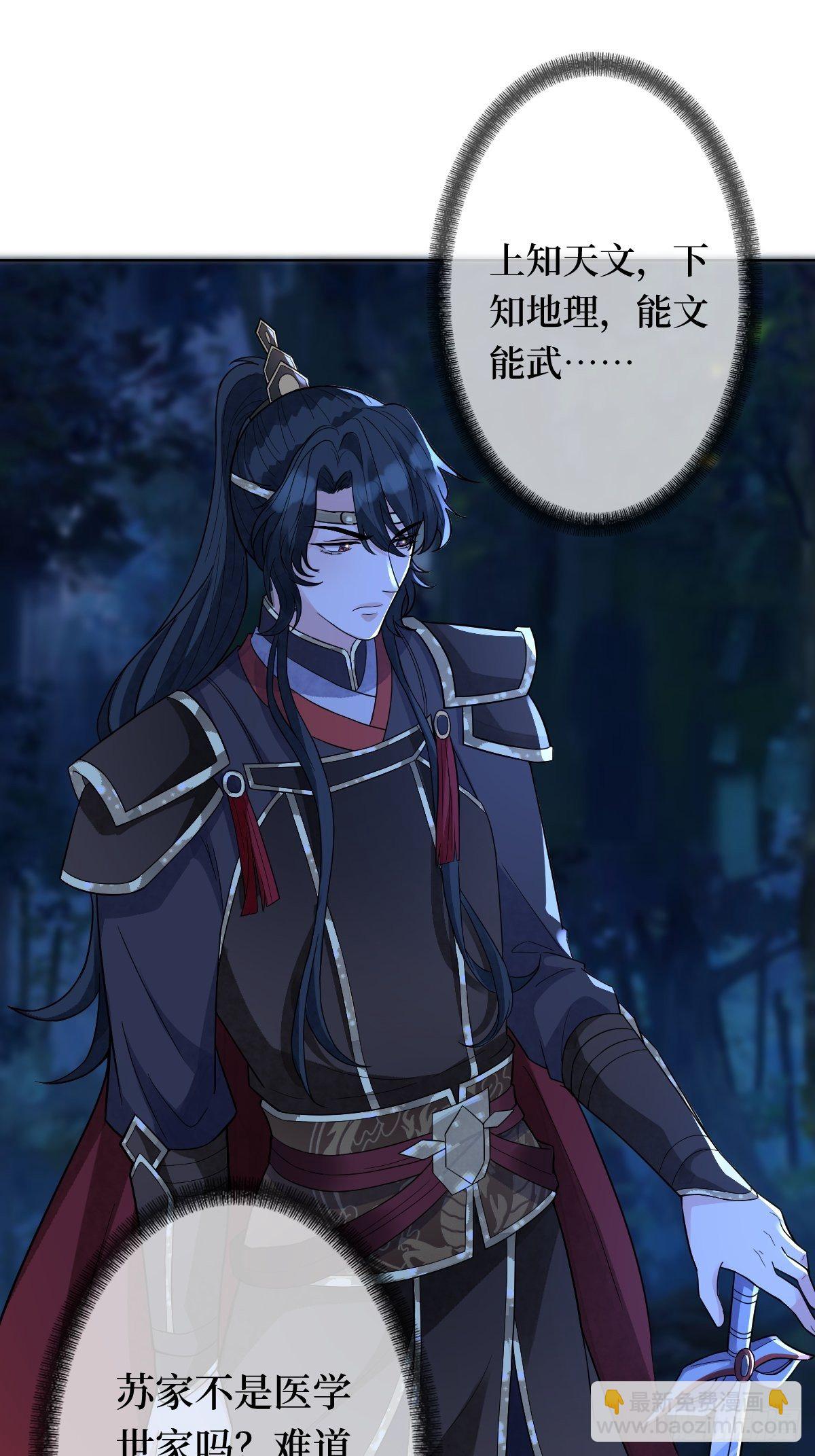 第三十五话 你主内，我主外-第35话