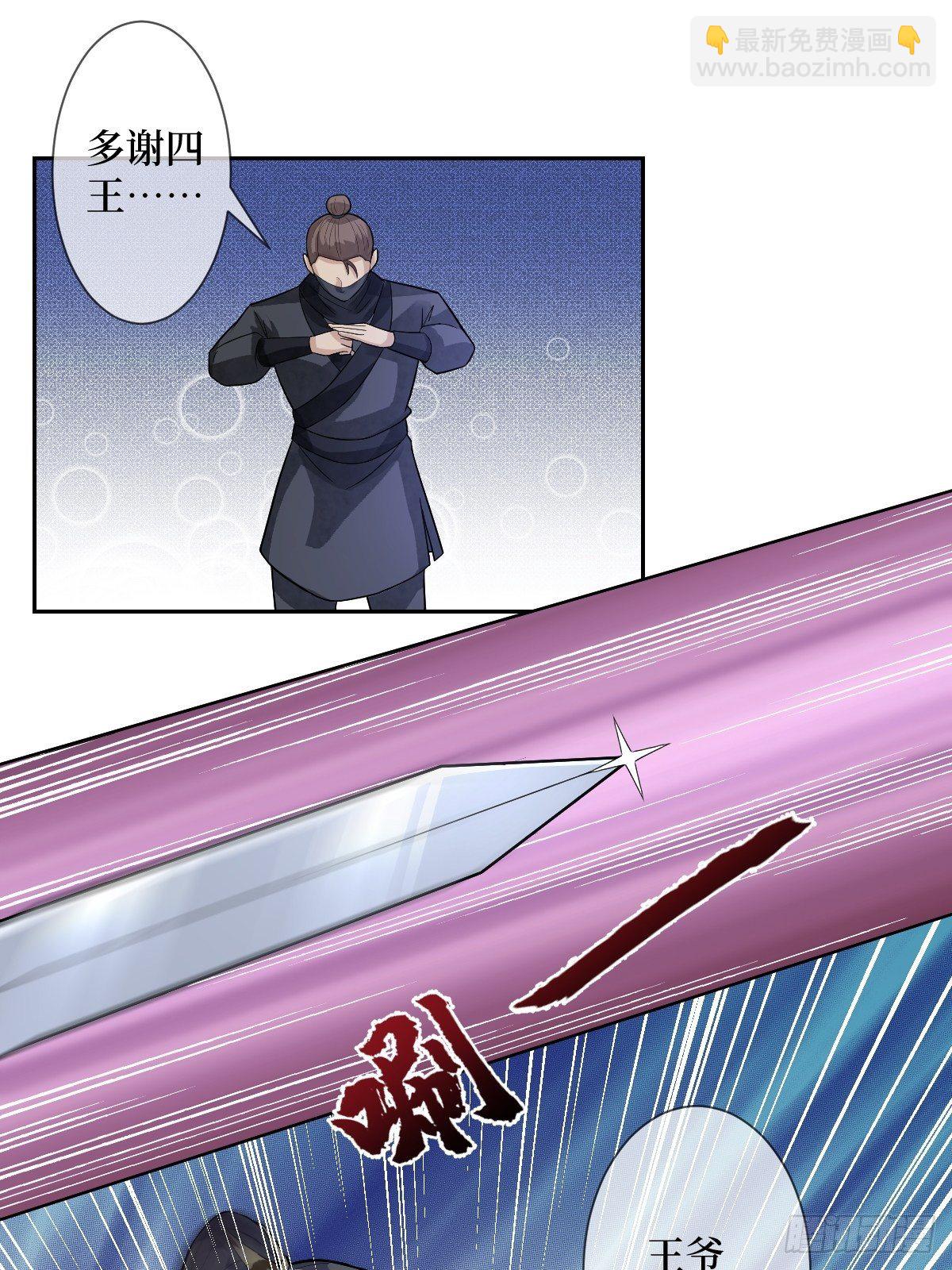 第三十五话 你主内，我主外-第35话