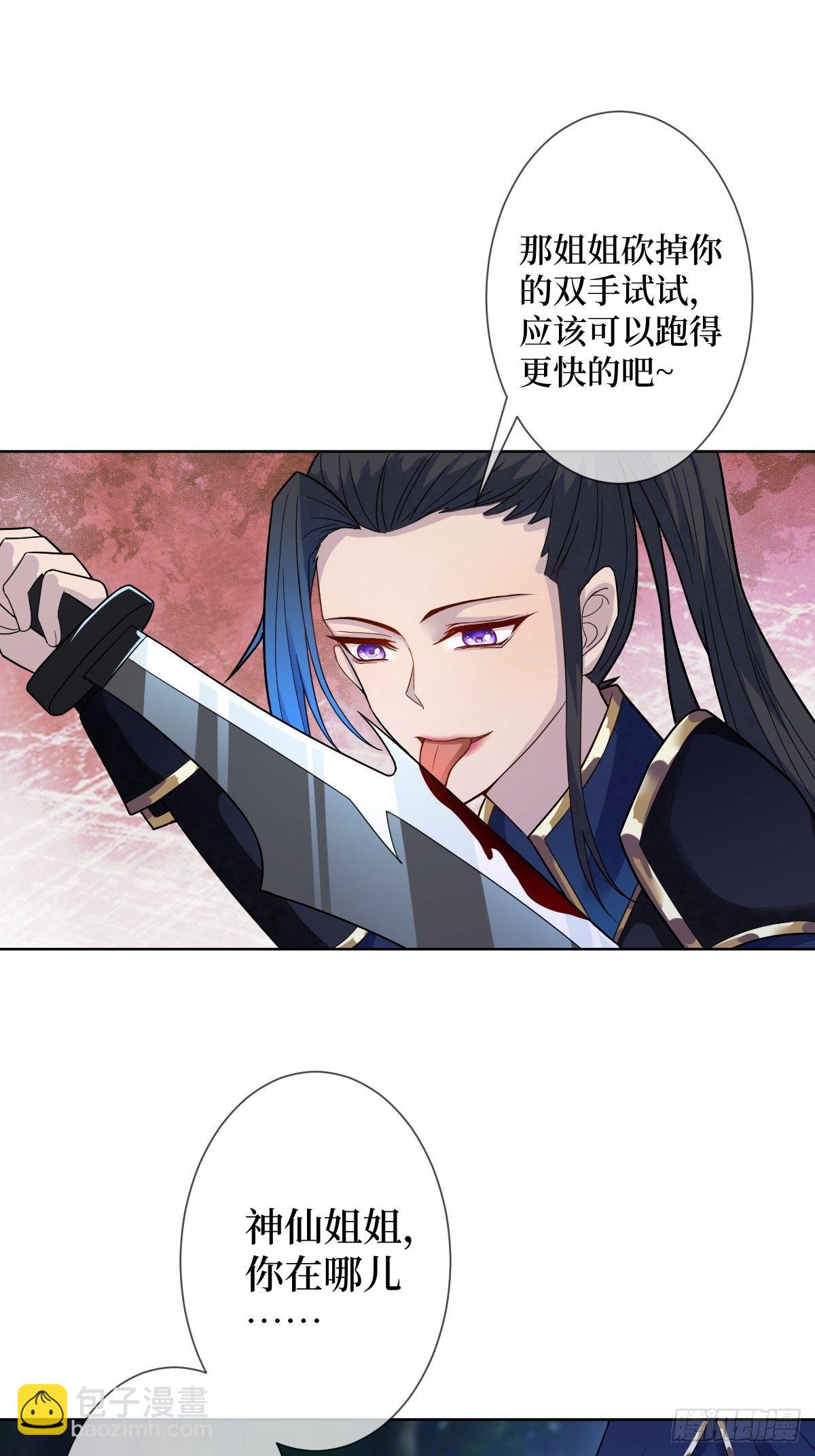 第三十五话 你主内，我主外-第35话