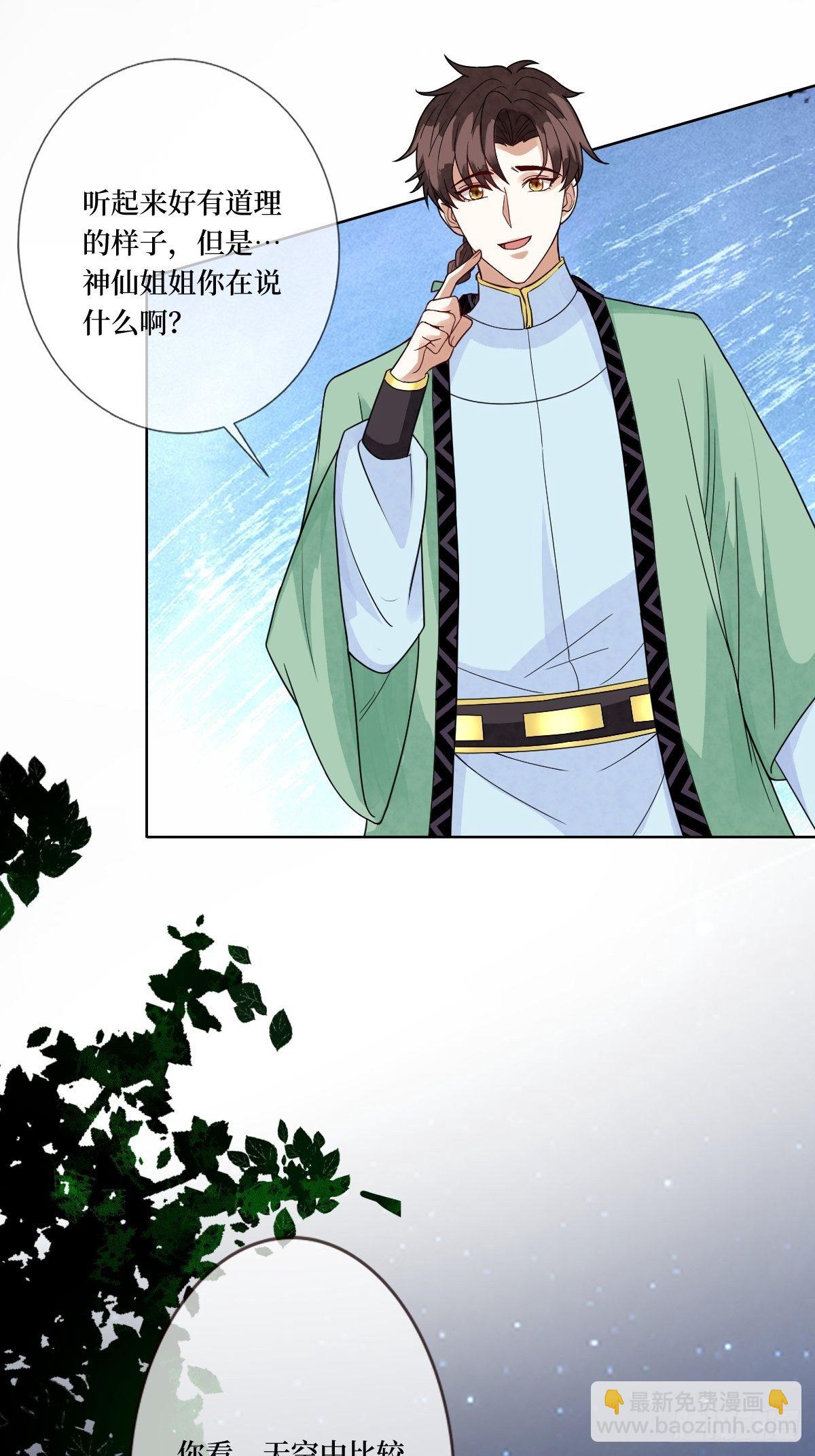 第三十五话 你主内，我主外-第35话