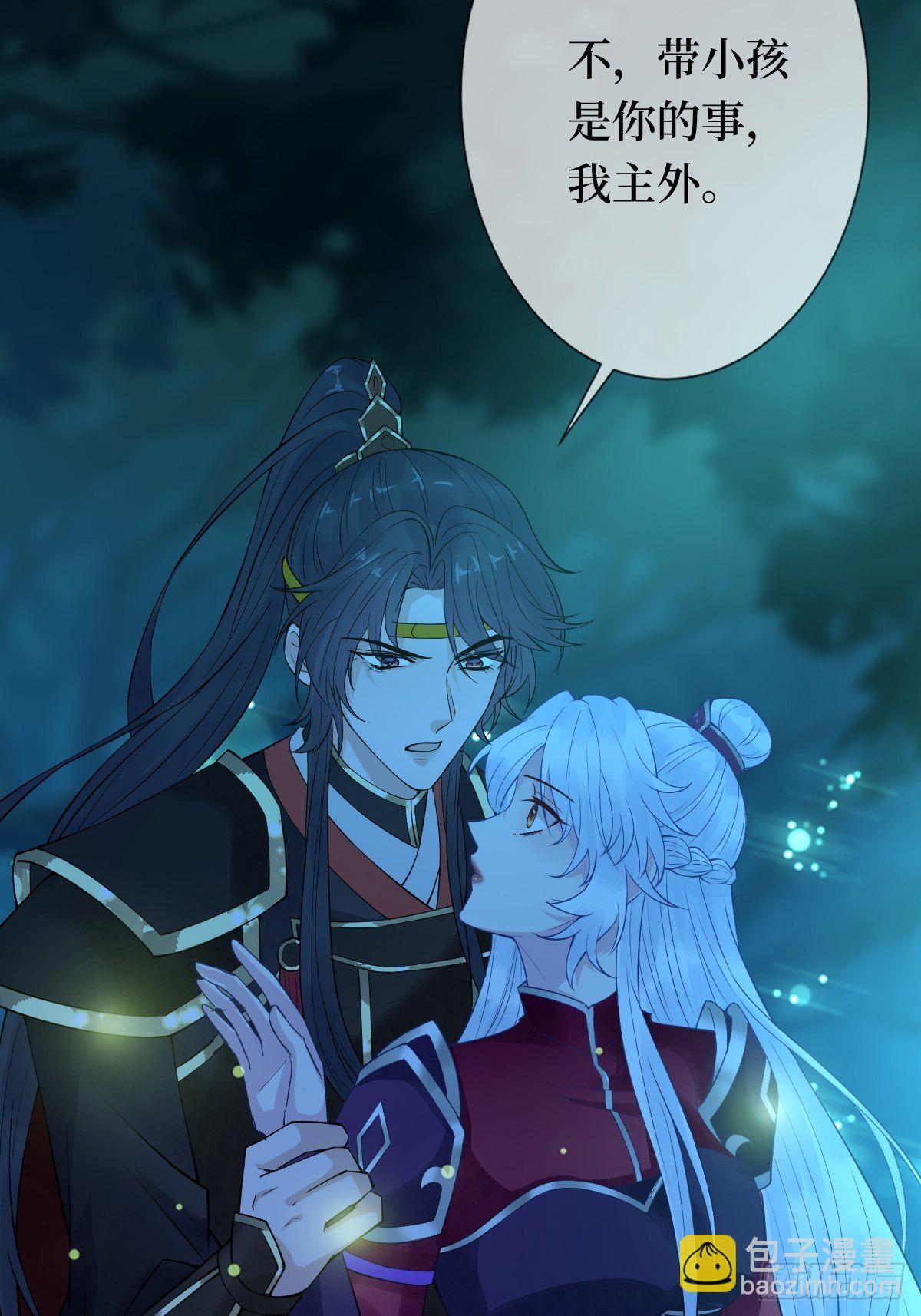 第三十五话 你主内，我主外-第35话