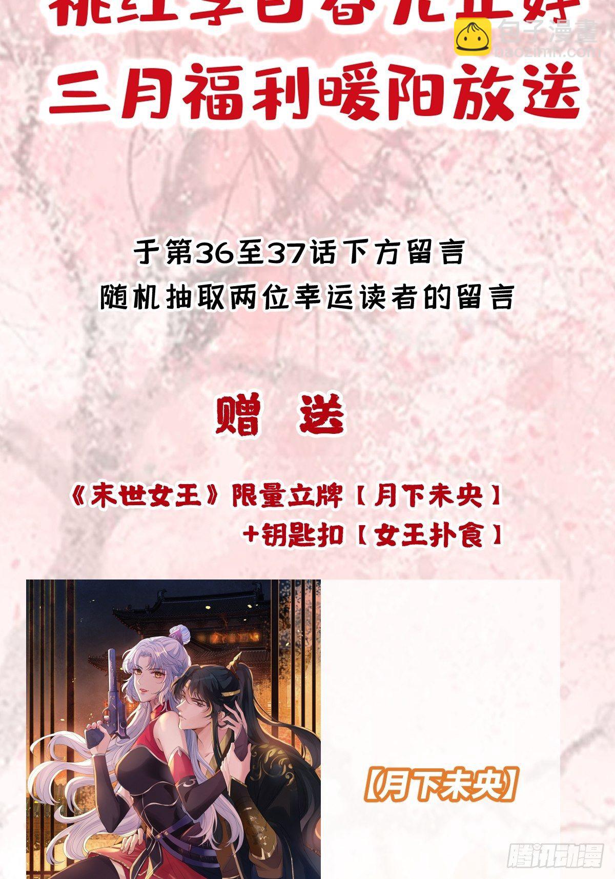 第三十五话 你主内，我主外-第35话