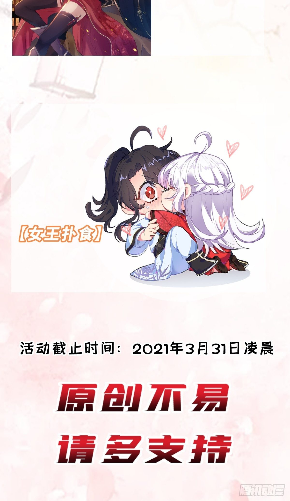 第三十五话 你主内，我主外-第35话