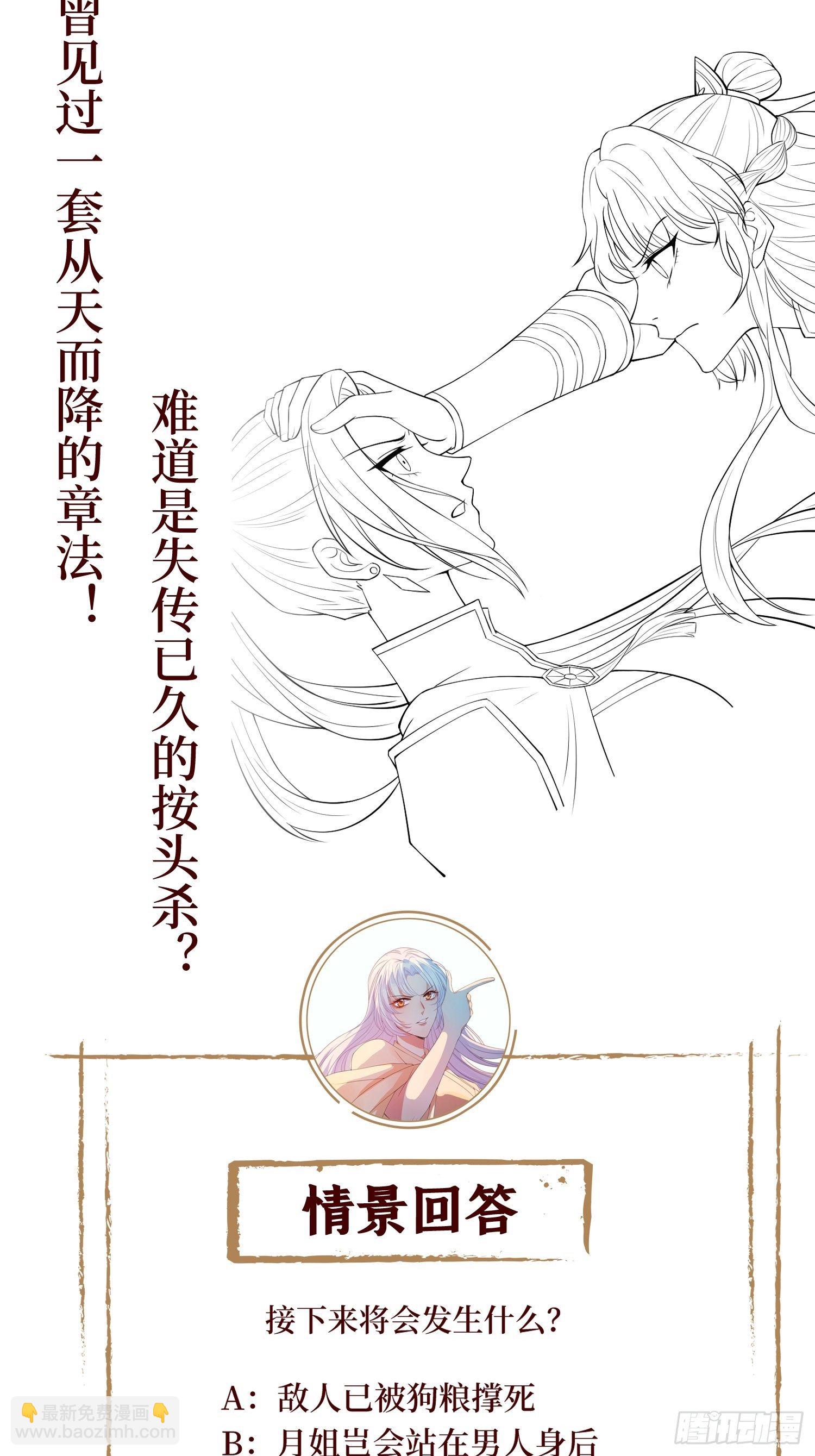 第三十五话 你主内，我主外-第35话