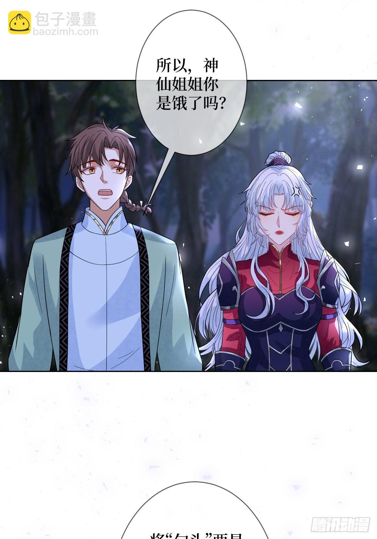 第三十五话 你主内，我主外-第35话