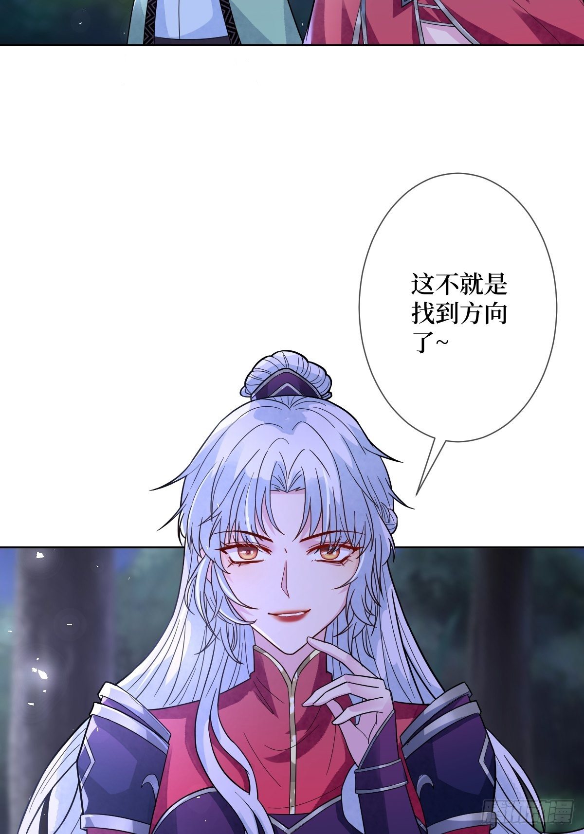 第三十五话 你主内，我主外-第35话