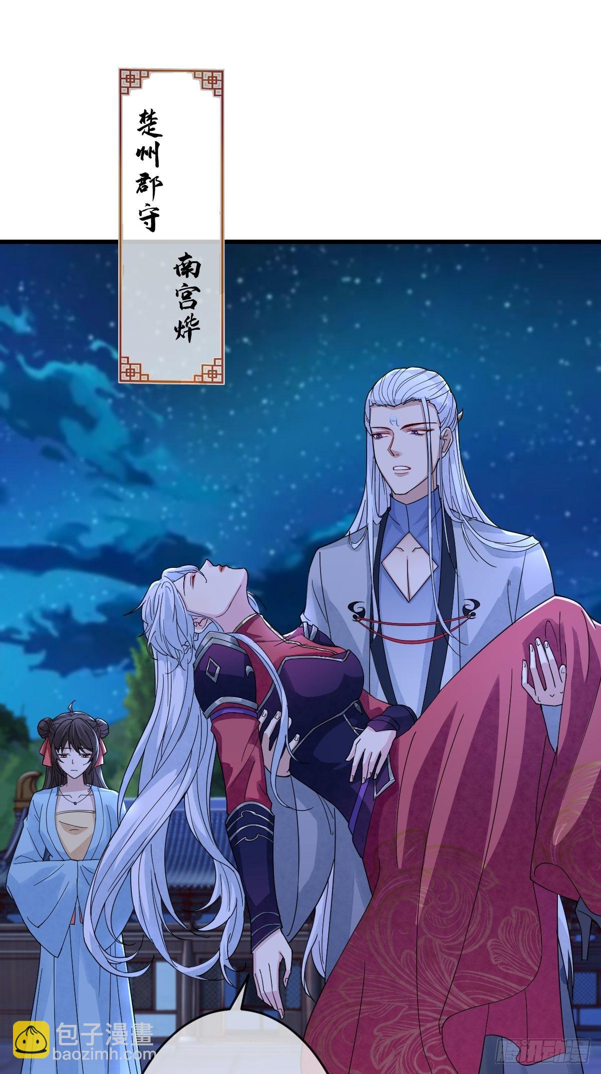 第三十九话 还怕我吃了你不成-第39话