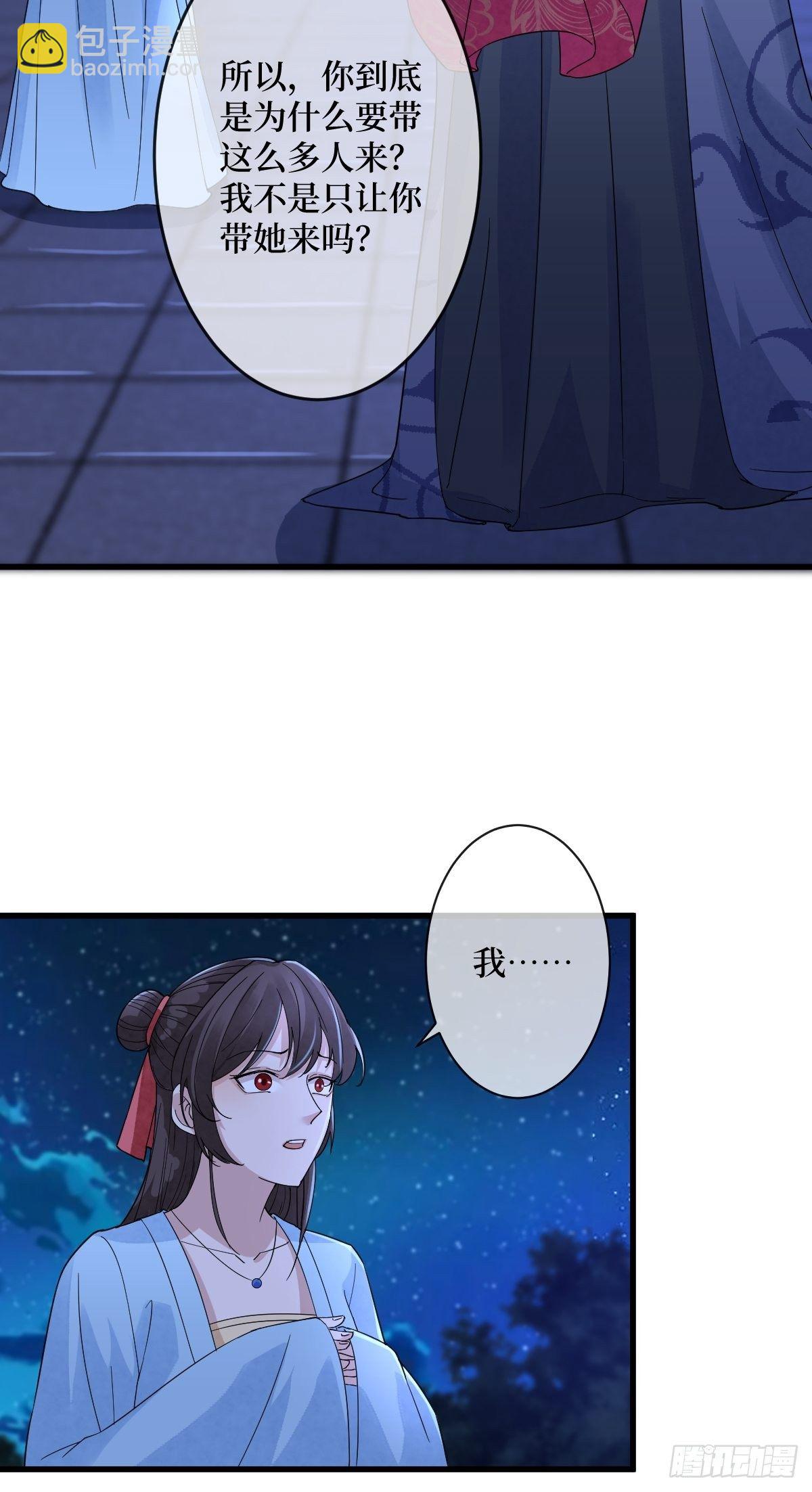 第三十九话 还怕我吃了你不成-第39话